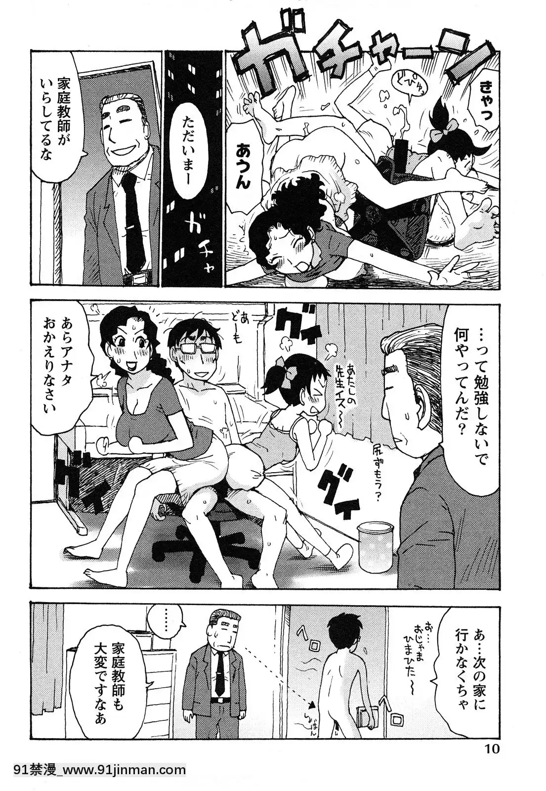 [かるま龍狼]はだかな[school days h漫]