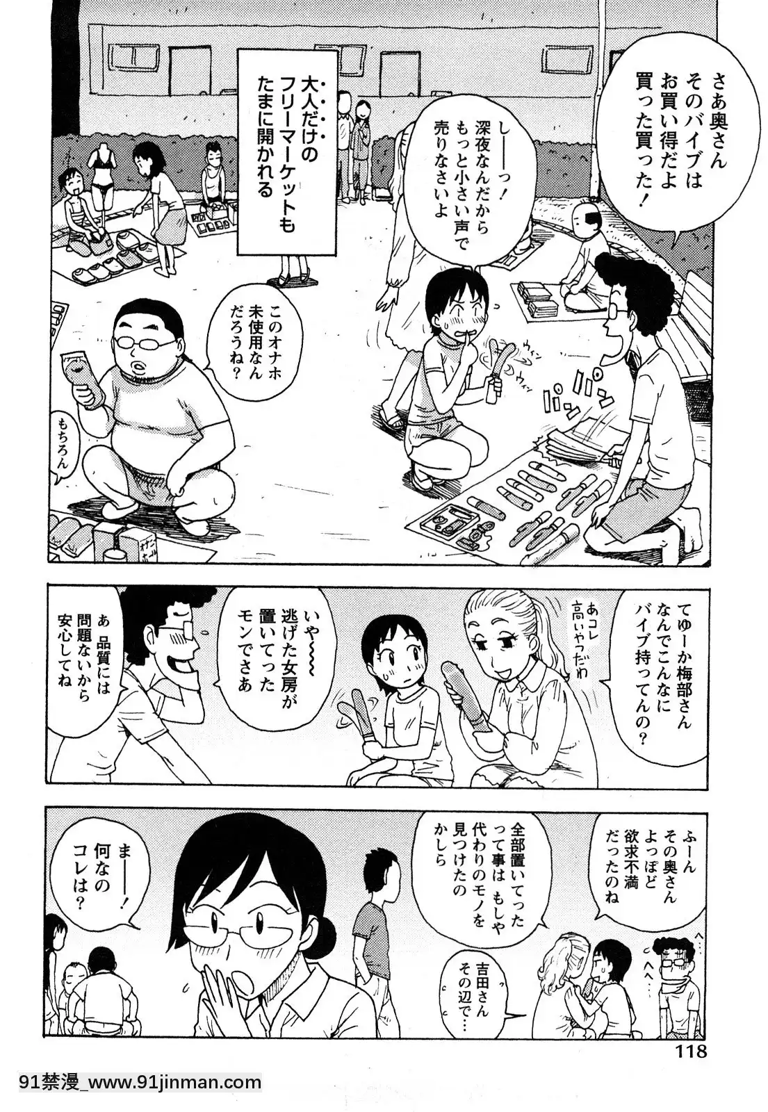 [かるま龍狼]はだかな[school days h漫]
