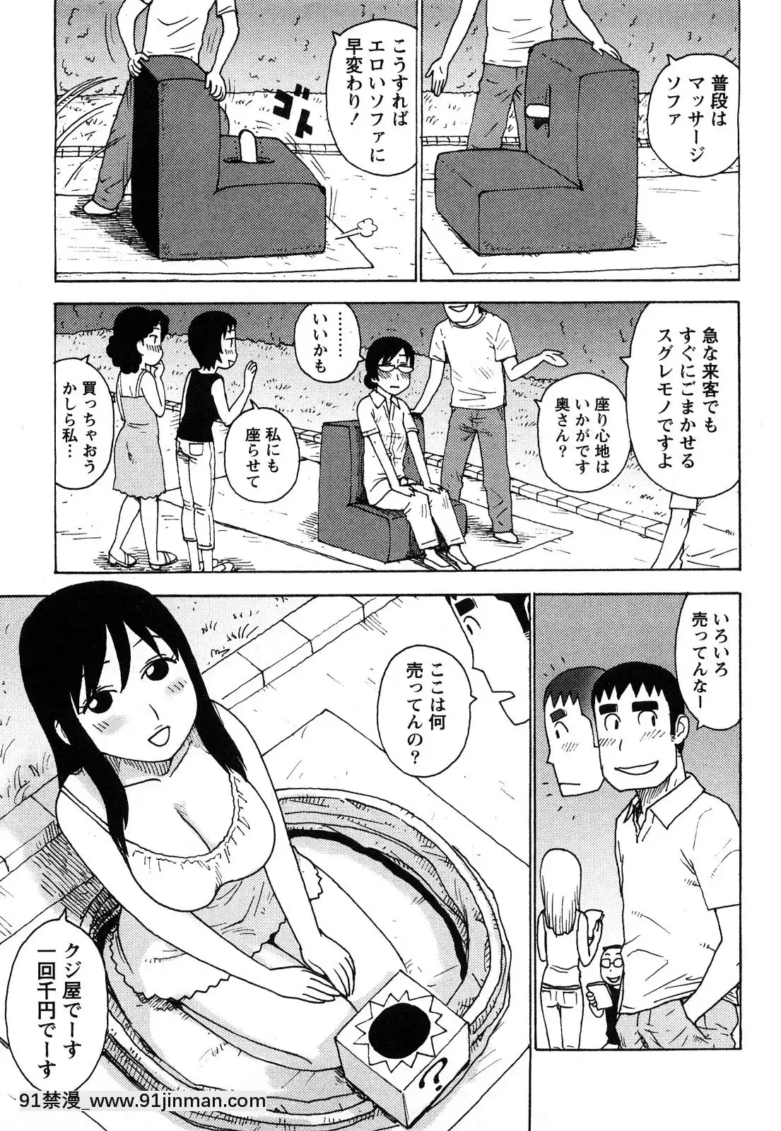 [かるま龍狼]はだかな[school days h漫]