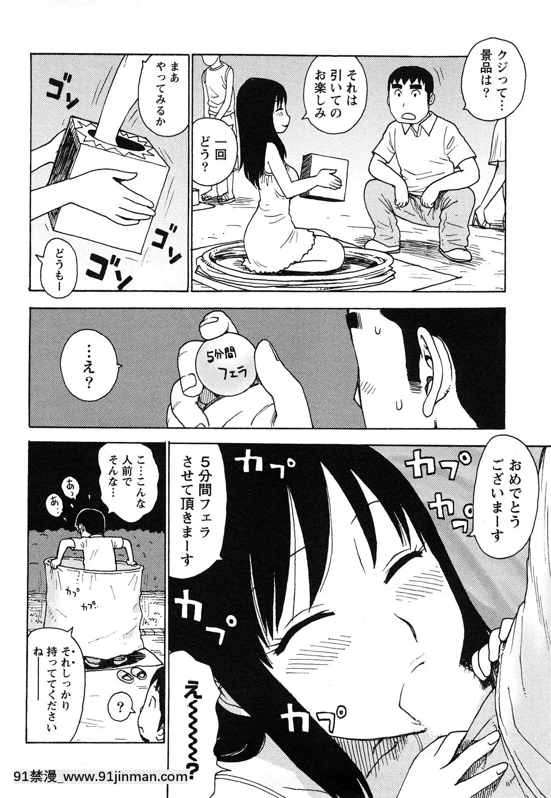 [かるま龍狼]はだかな[school days h漫]