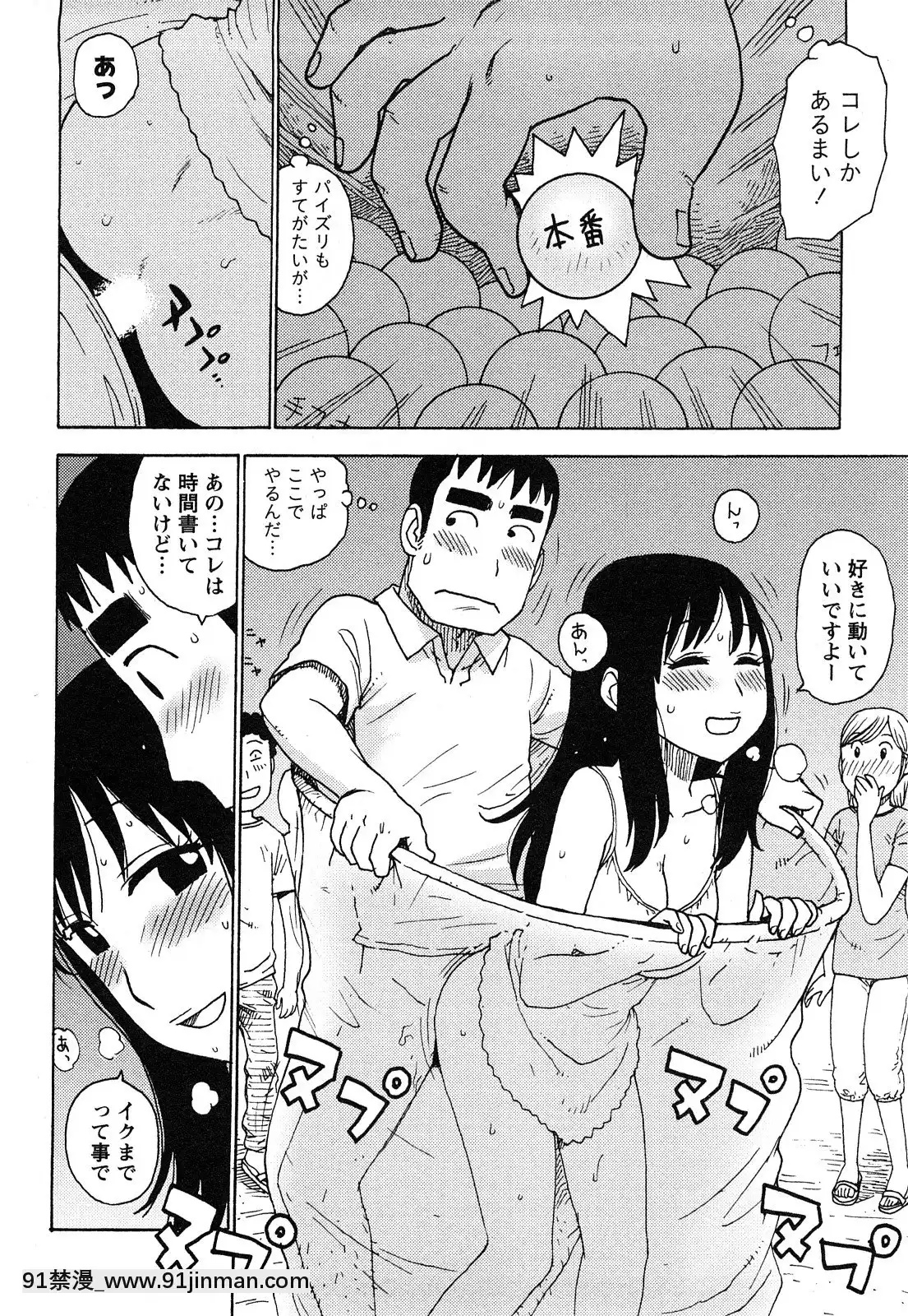 [かるま龍狼]はだかな[school days h漫]