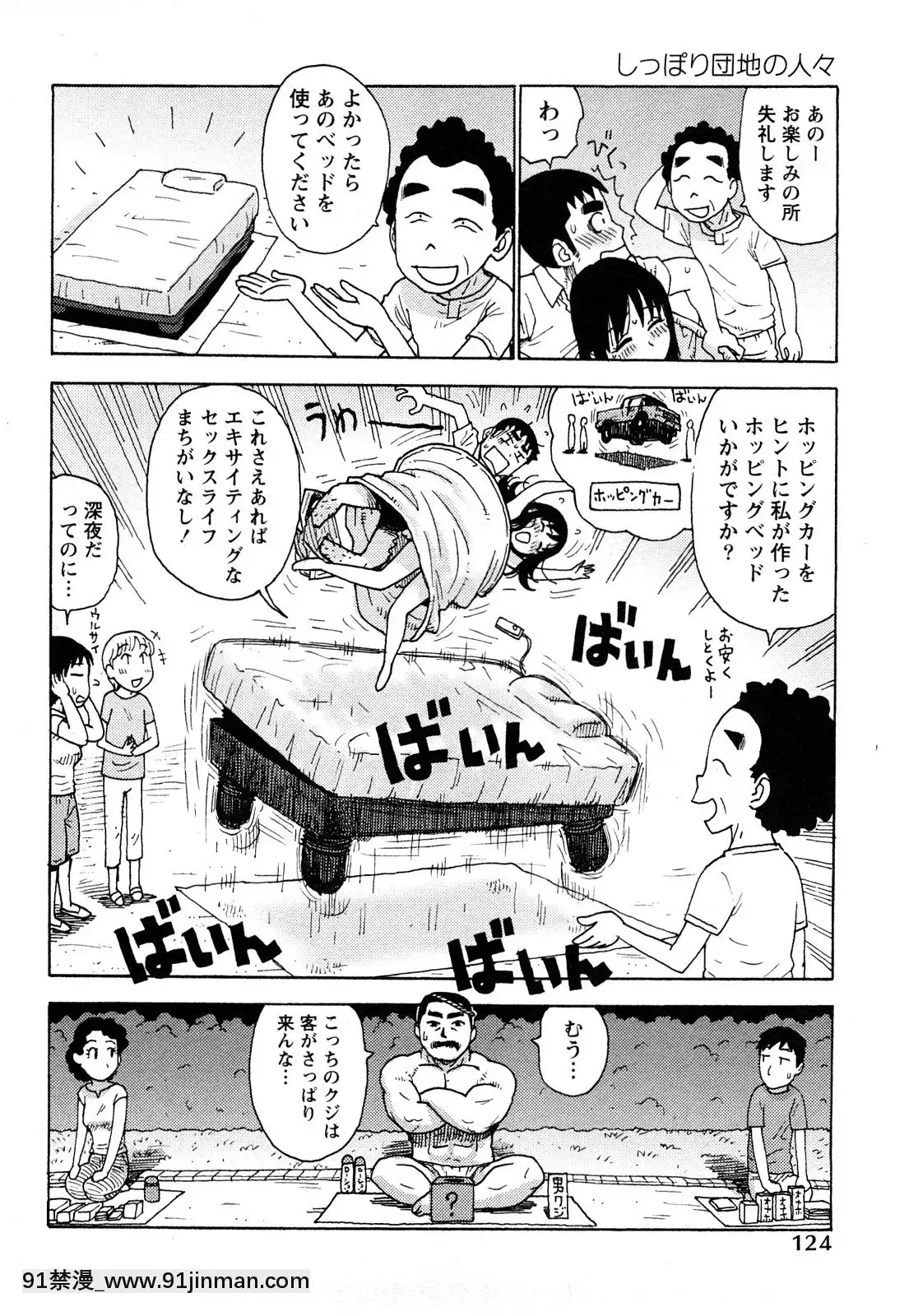 [かるま龍狼]はだかな[school days h漫]