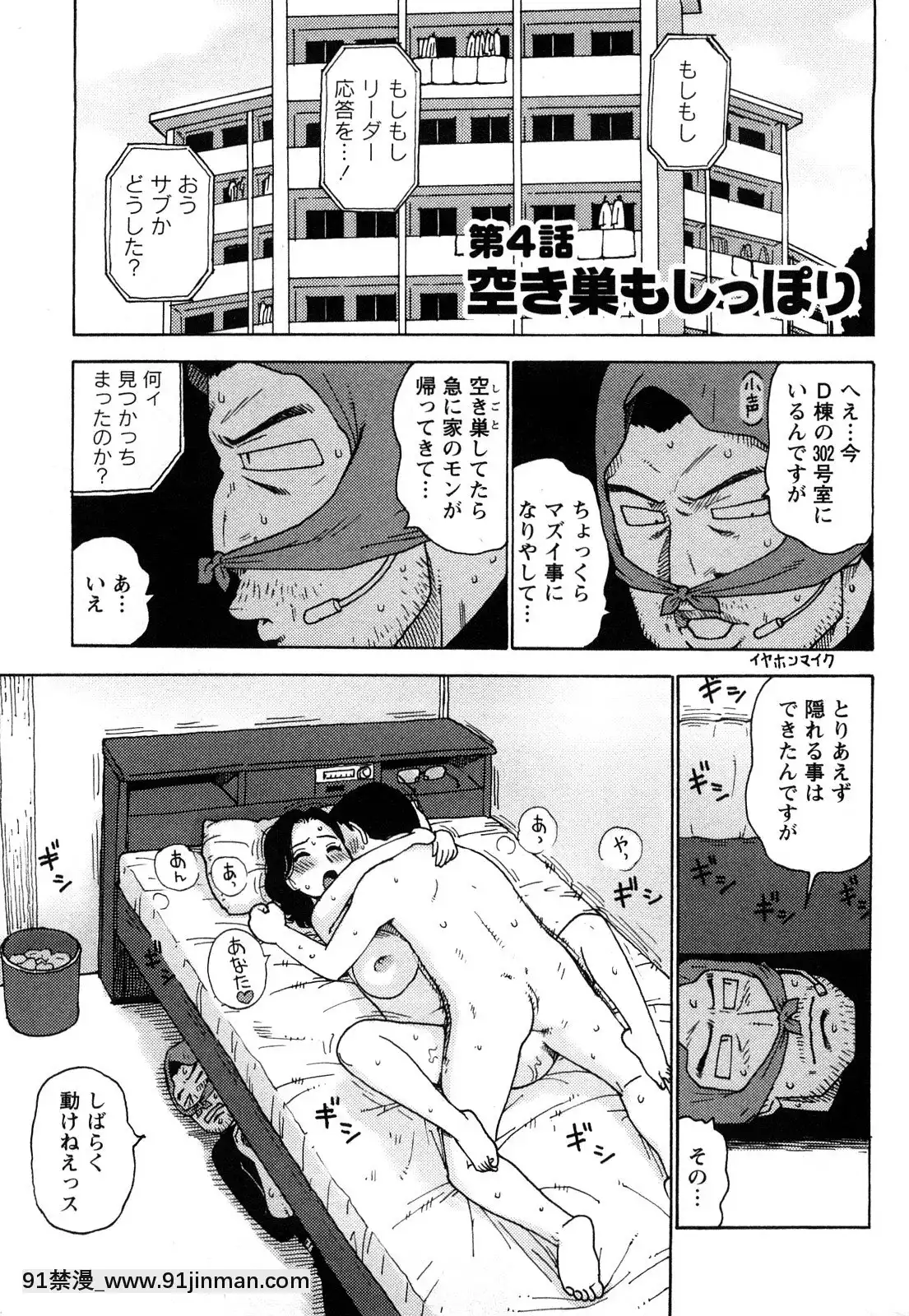 [かるま龍狼]はだかな[school days h漫]