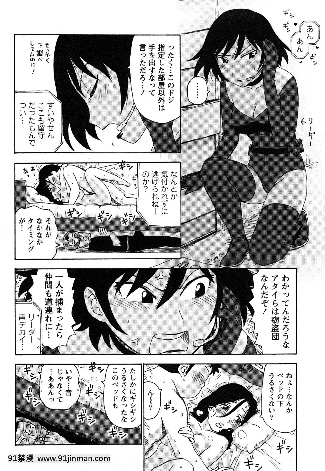 [かるま龍狼]はだかな[school days h漫]