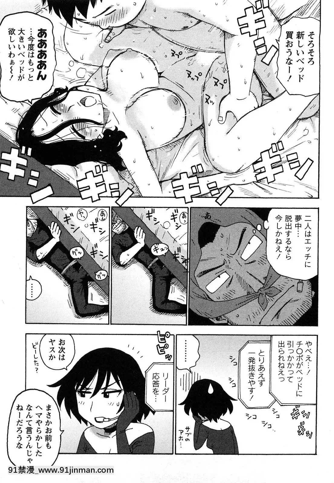 [かるま龍狼]はだかな[school days h漫]