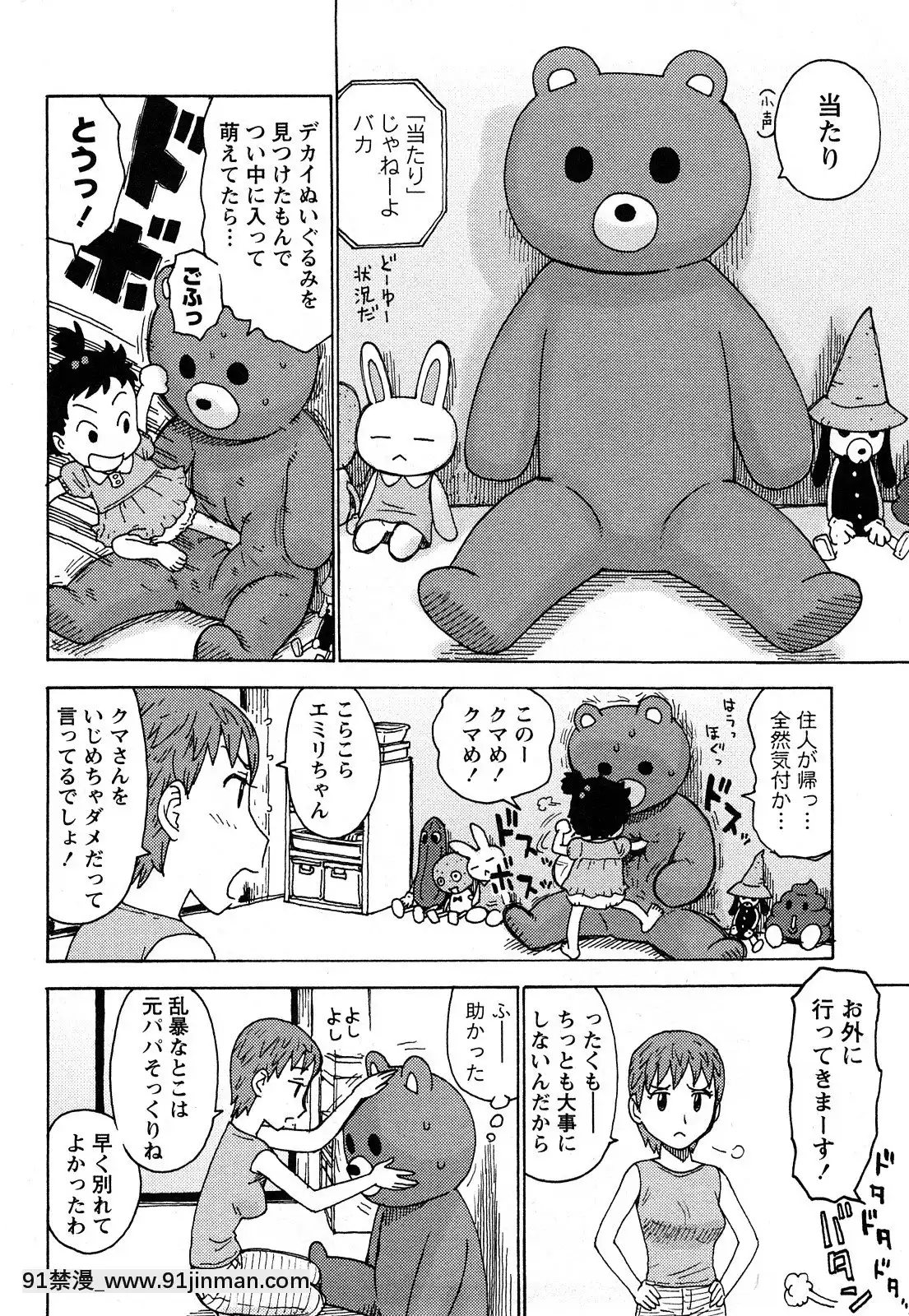 [かるま龍狼]はだかな[school days h漫]