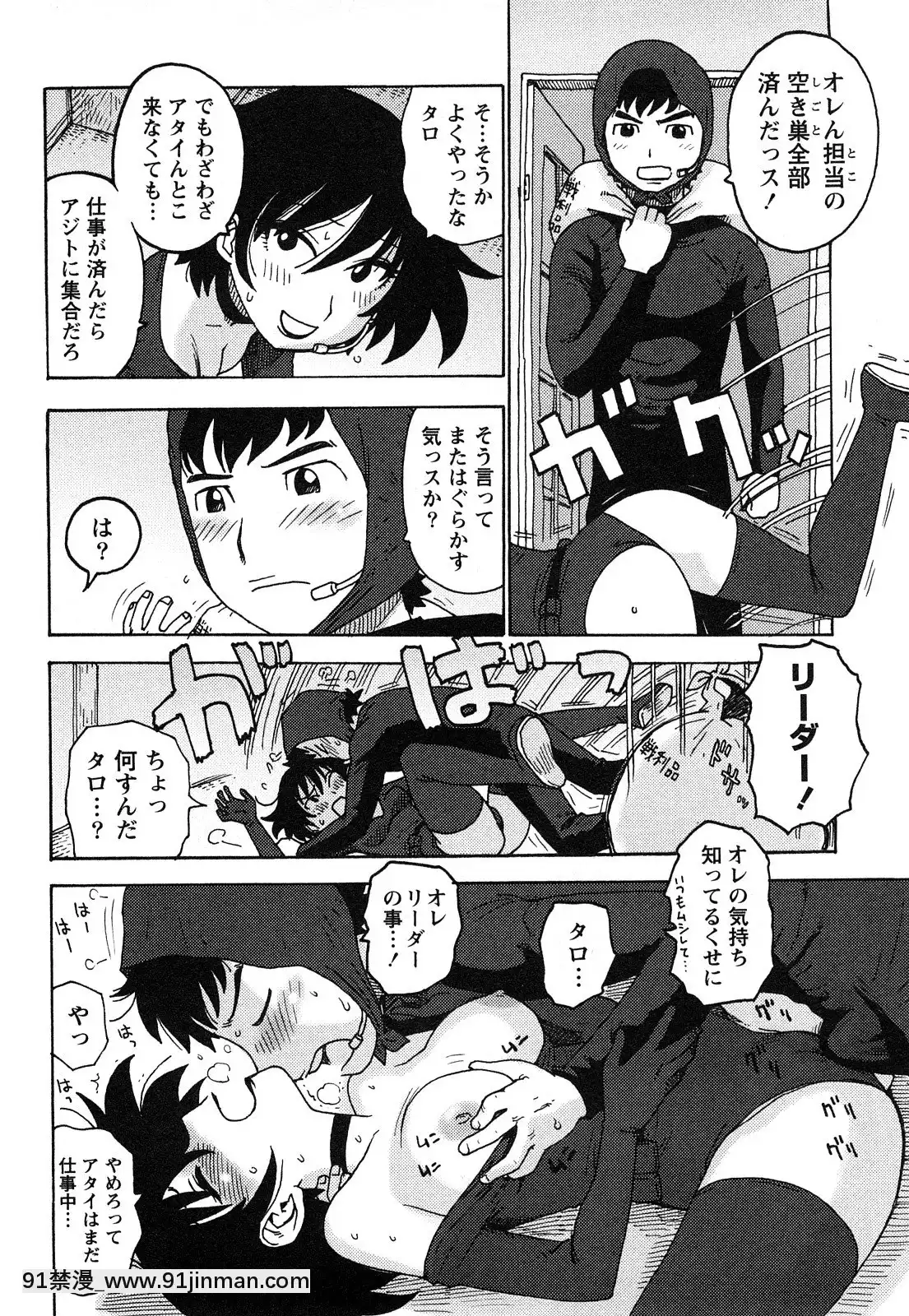 [かるま龍狼]はだかな[school days h漫]