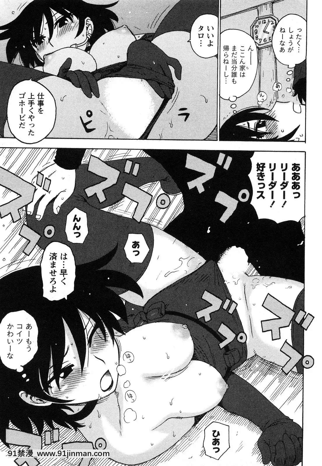 [かるま龍狼]はだかな[school days h漫]