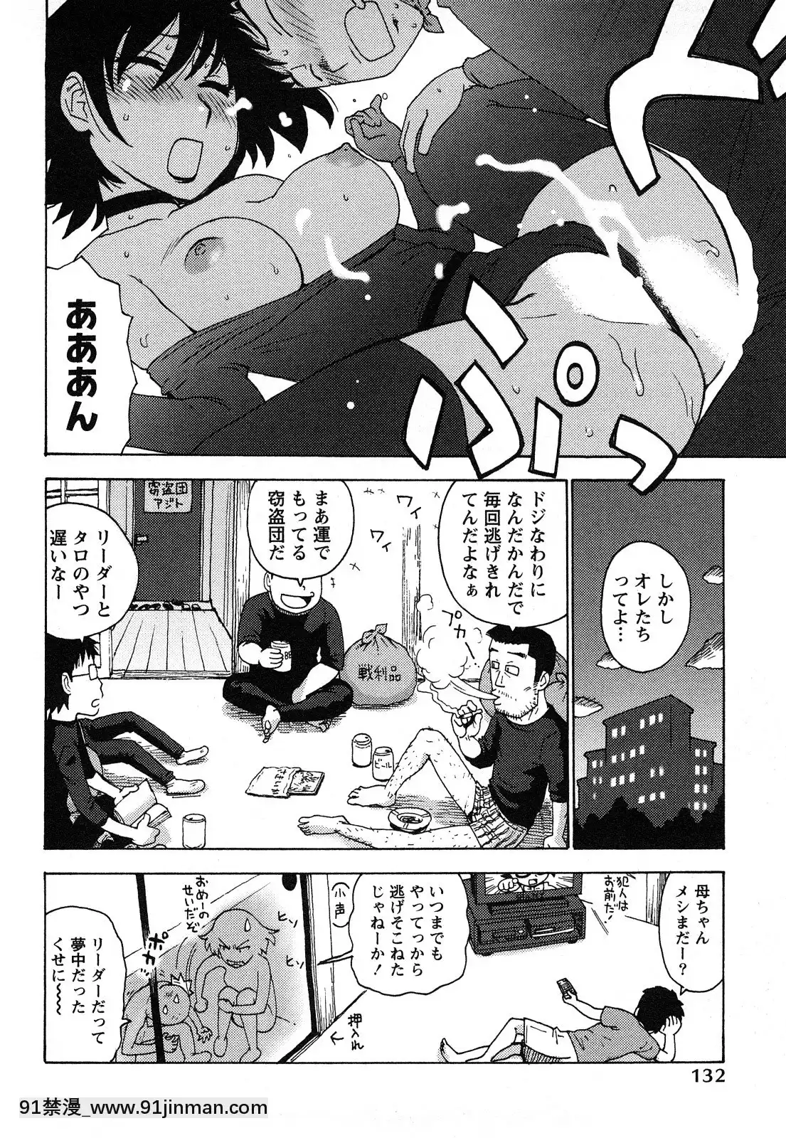 [かるま龍狼]はだかな[school days h漫]