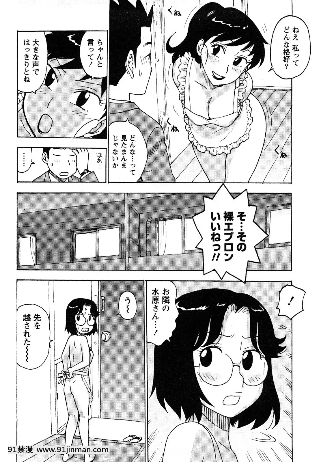 [かるま龍狼]はだかな[school days h漫]