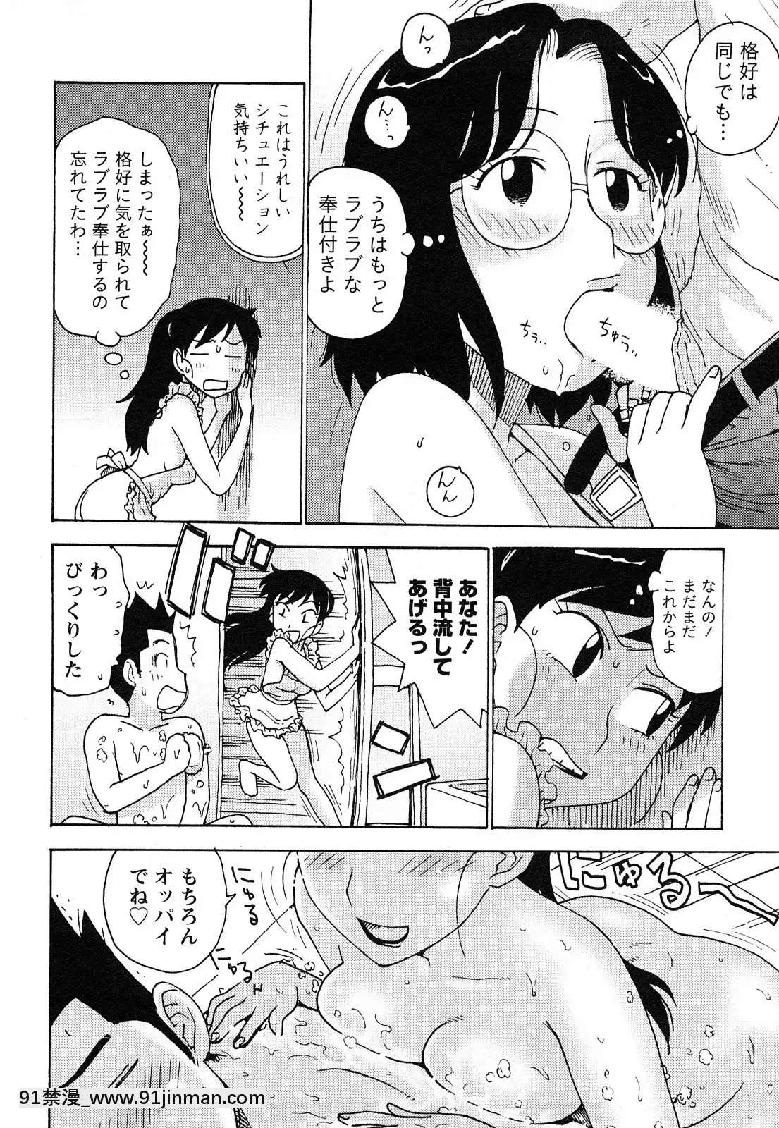 [かるま龍狼]はだかな[school days h漫]