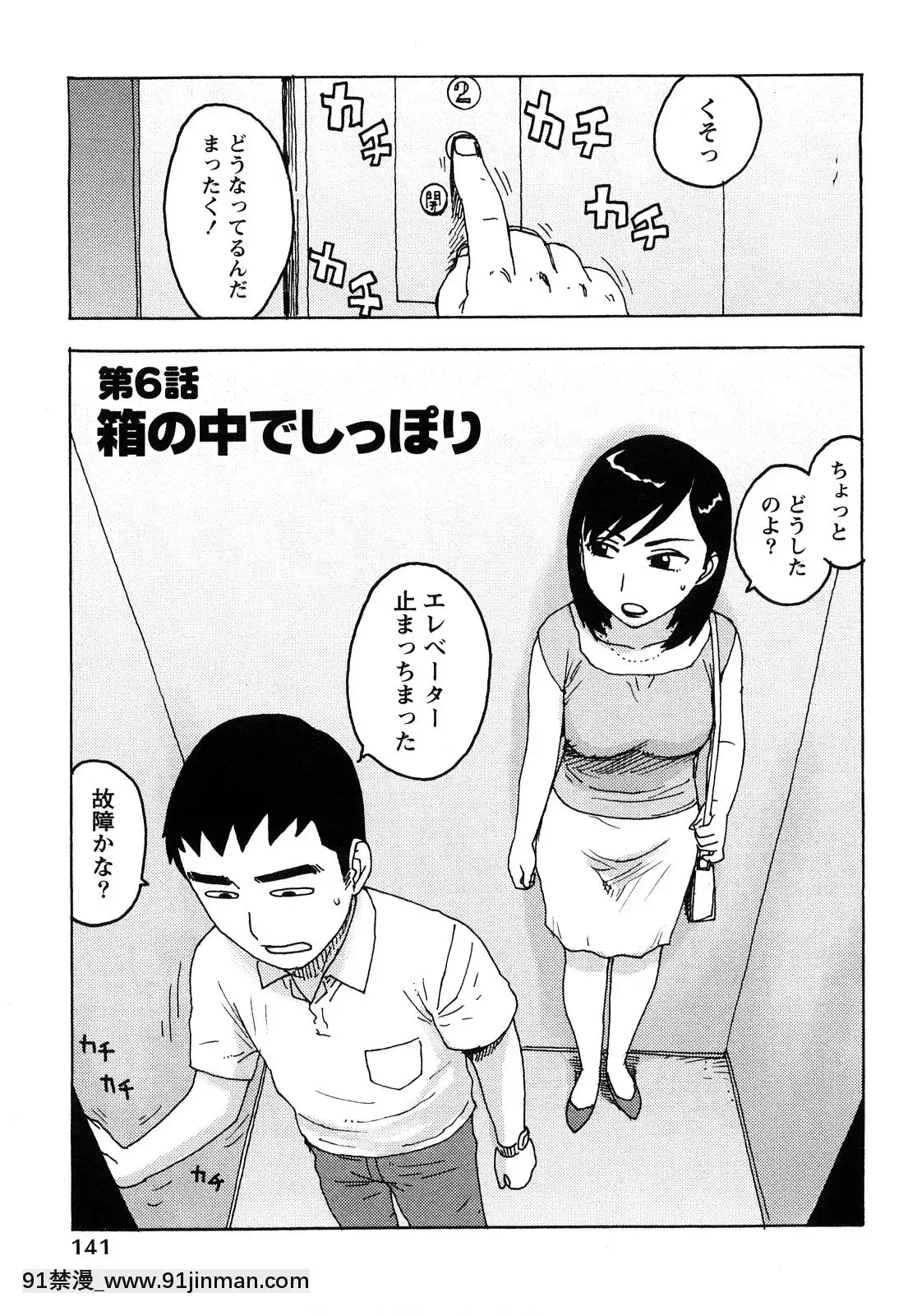 [かるま龍狼]はだかな[school days h漫]