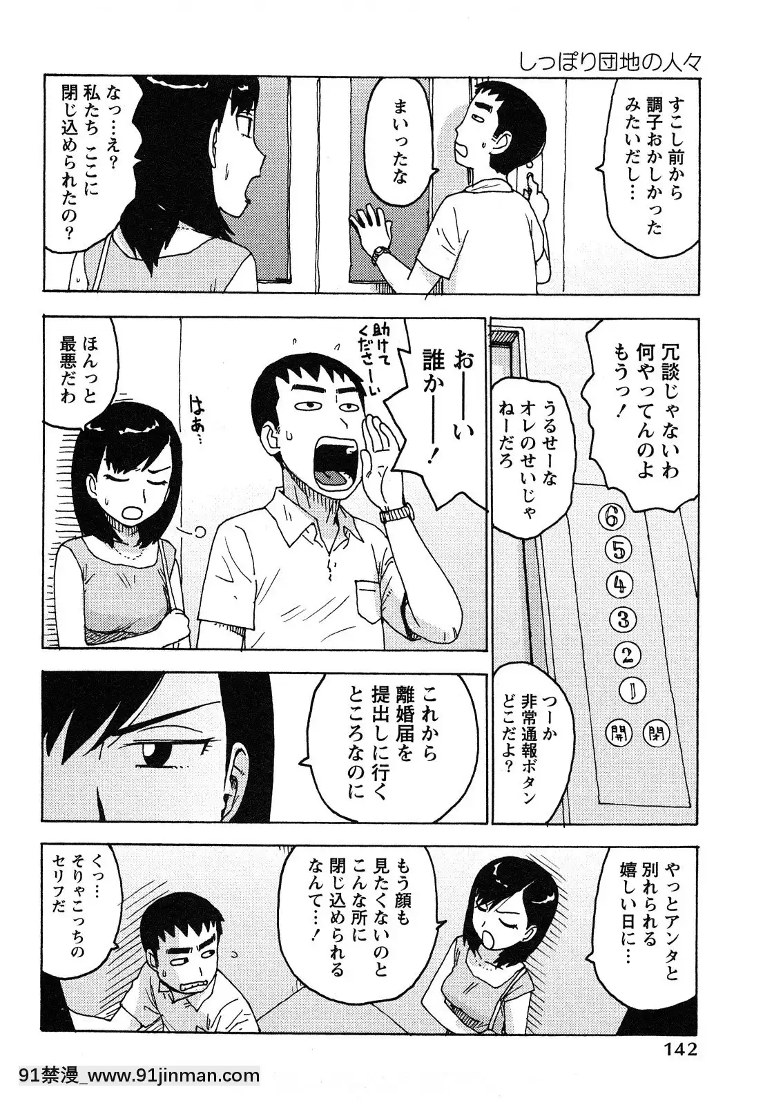 [かるま龍狼]はだかな[school days h漫]