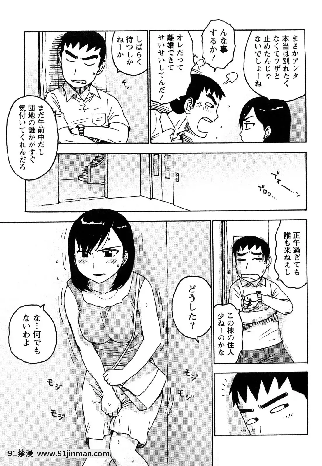 [かるま龍狼]はだかな[school days h漫]