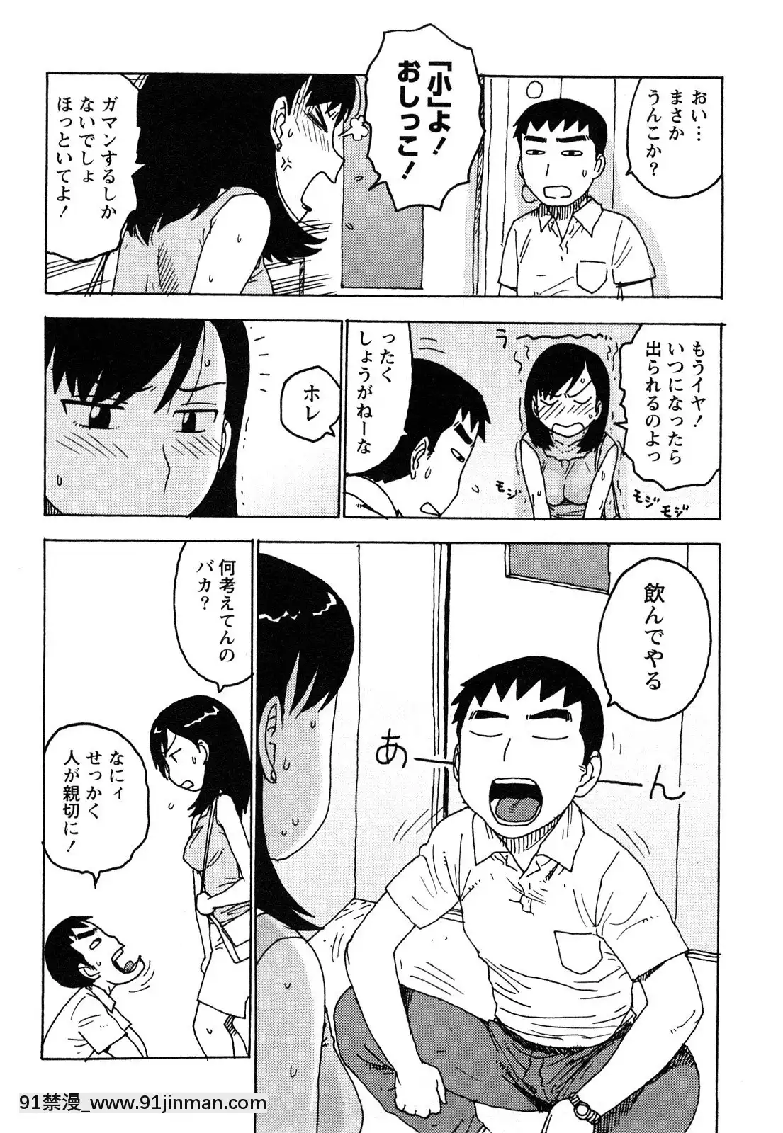 [かるま龍狼]はだかな[school days h漫]