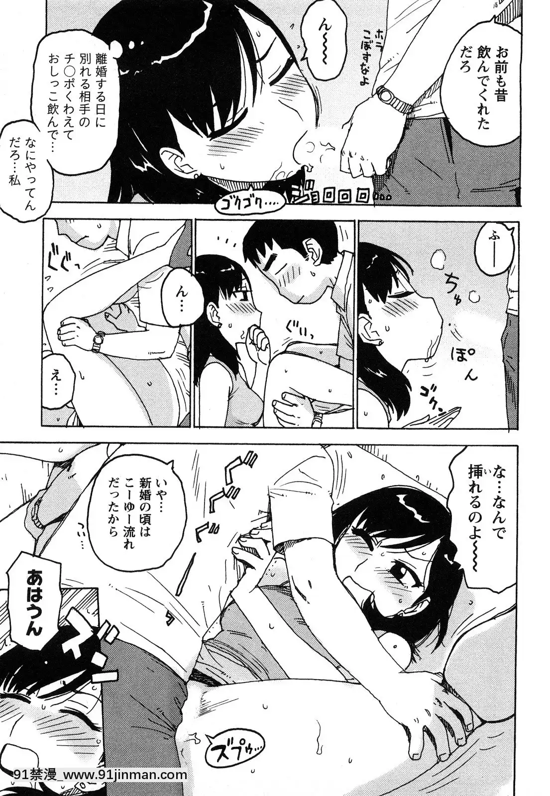 [かるま龍狼]はだかな[school days h漫]