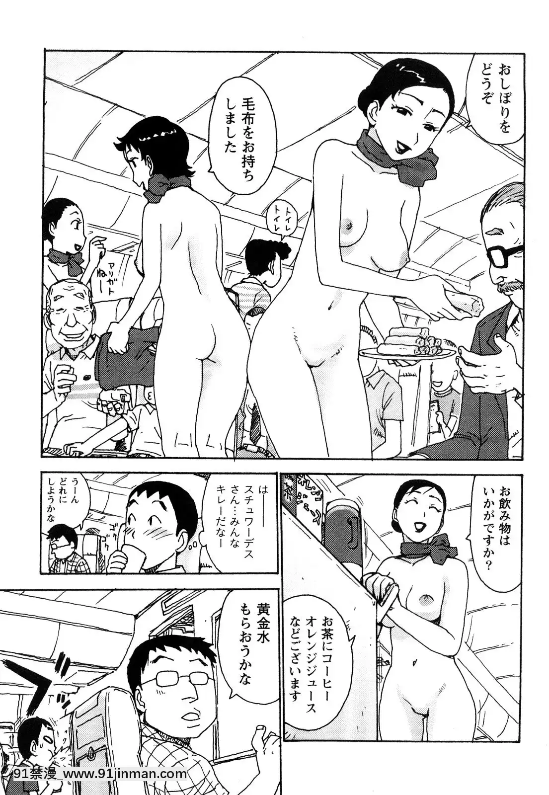 [かるま龍狼]はだかな[school days h漫]