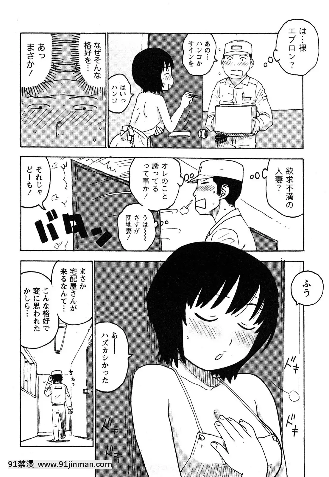 [かるま龍狼]はだかな[school days h漫]