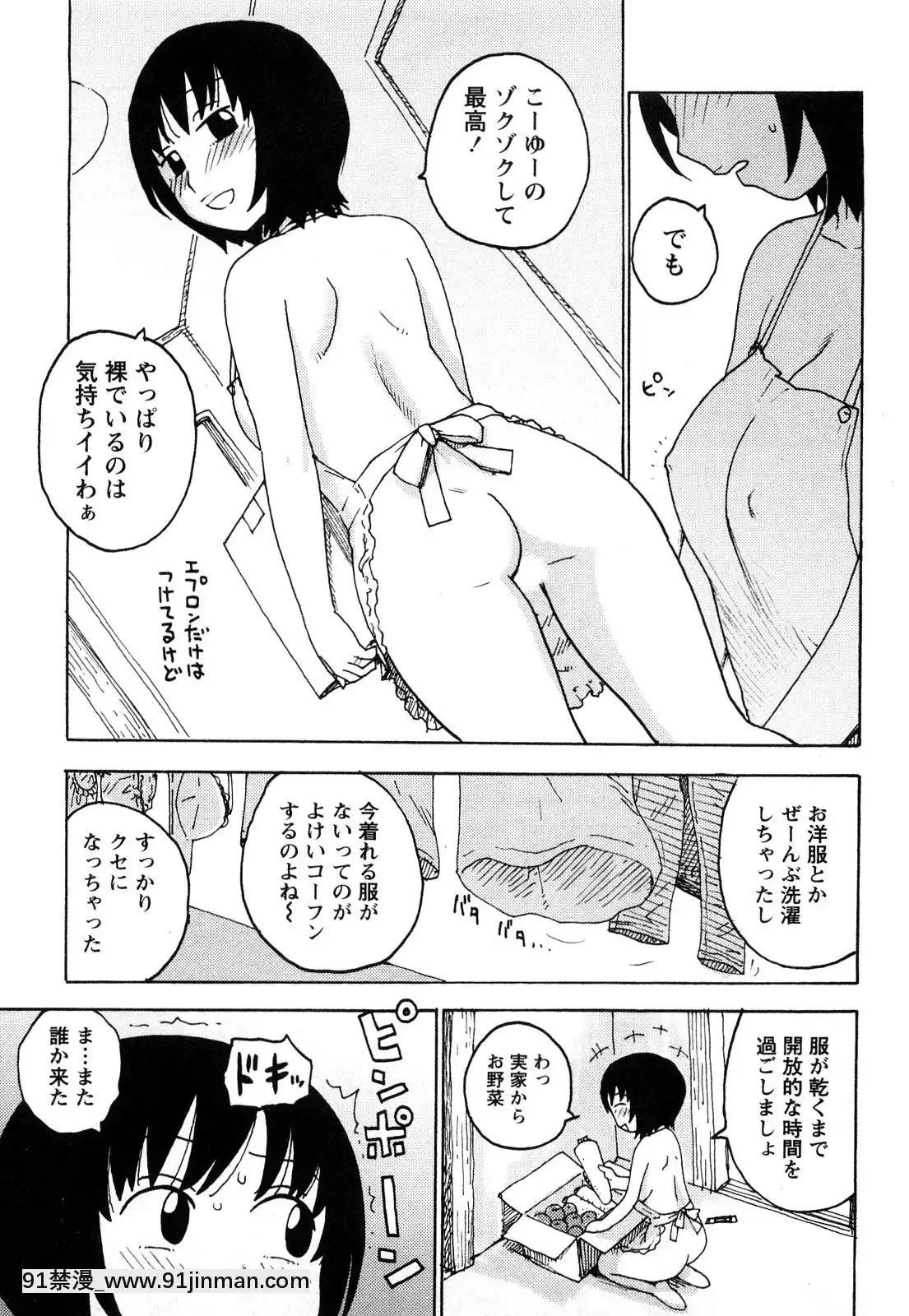 [かるま龍狼]はだかな[school days h漫]