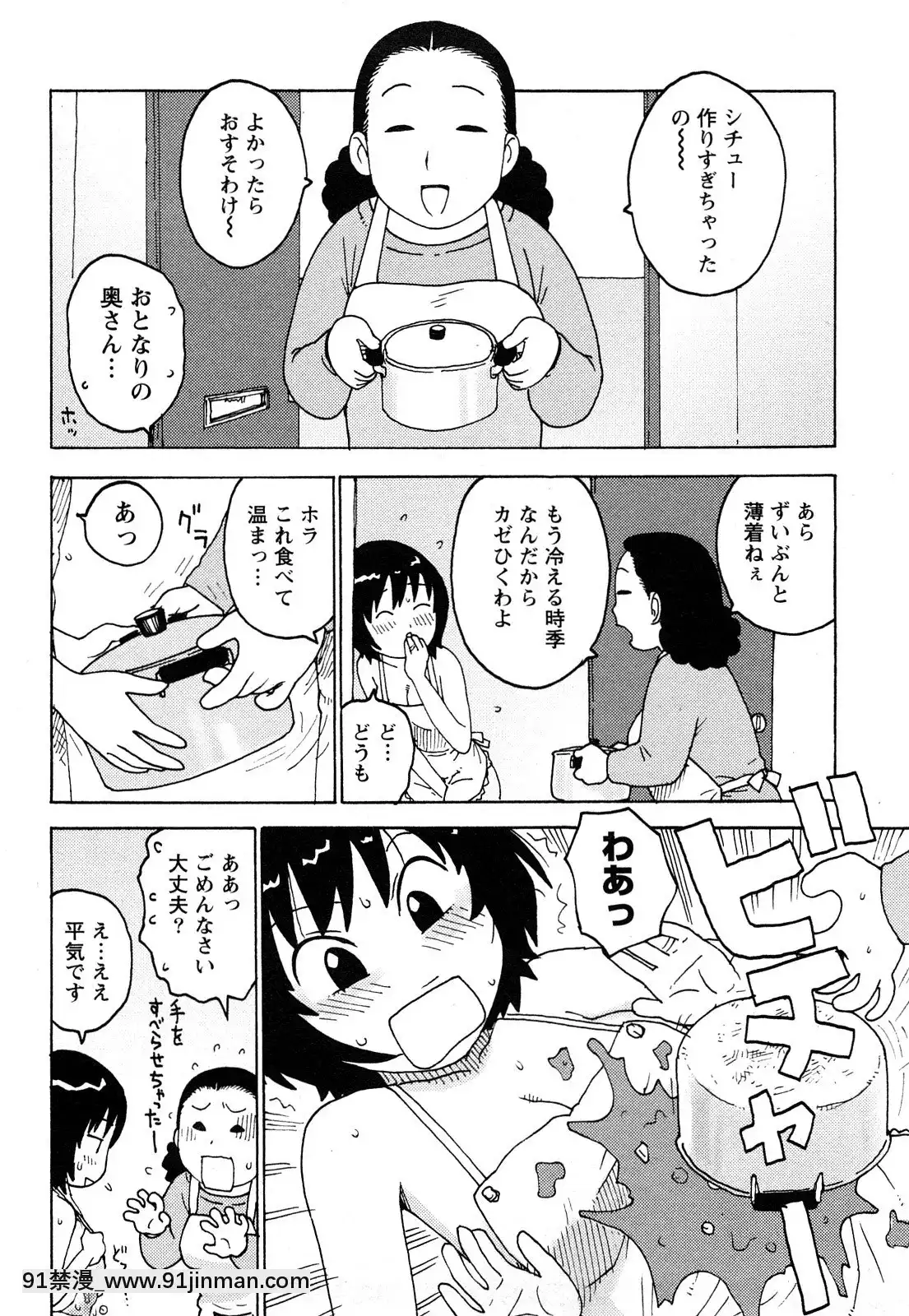 [かるま龍狼]はだかな[school days h漫]