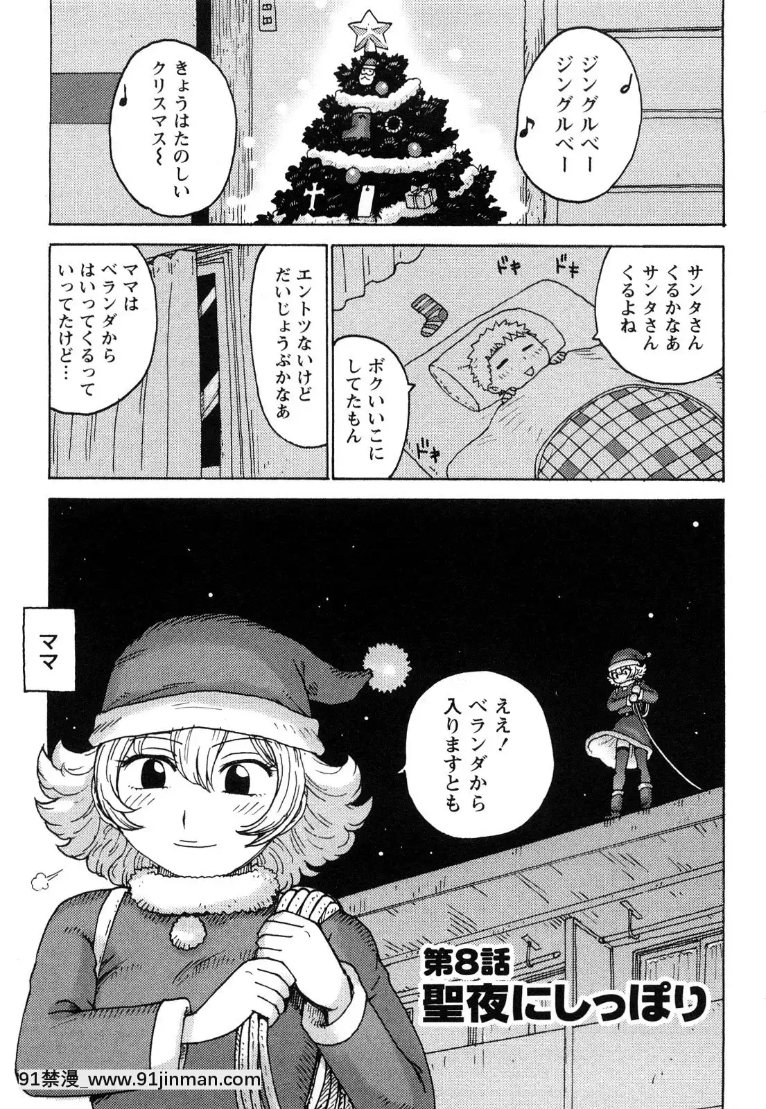 [かるま龍狼]はだかな[school days h漫]