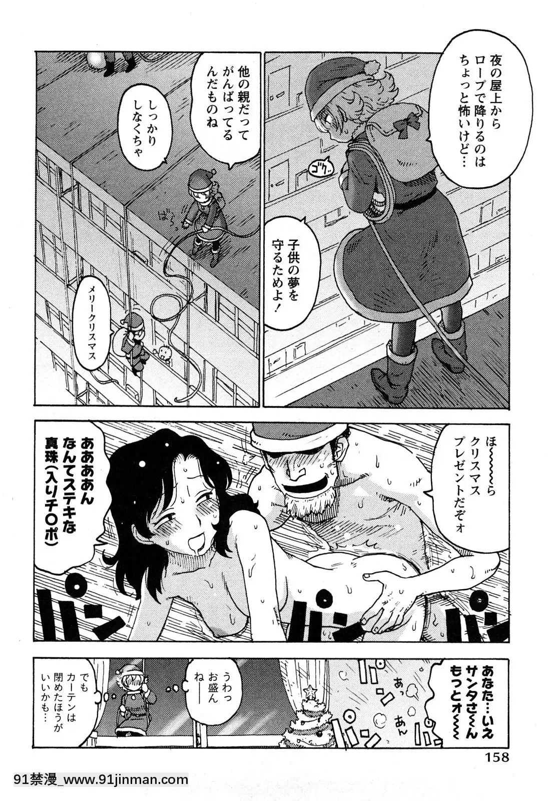 [かるま龍狼]はだかな[school days h漫]