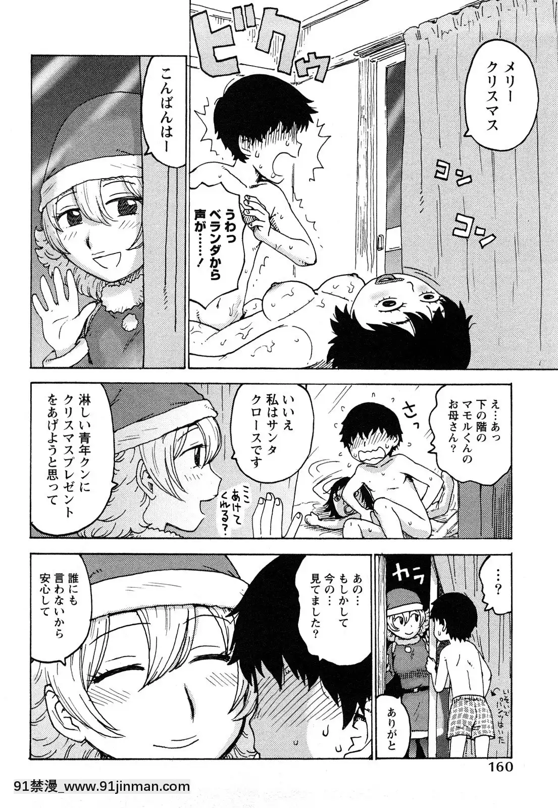 [かるま龍狼]はだかな[school days h漫]