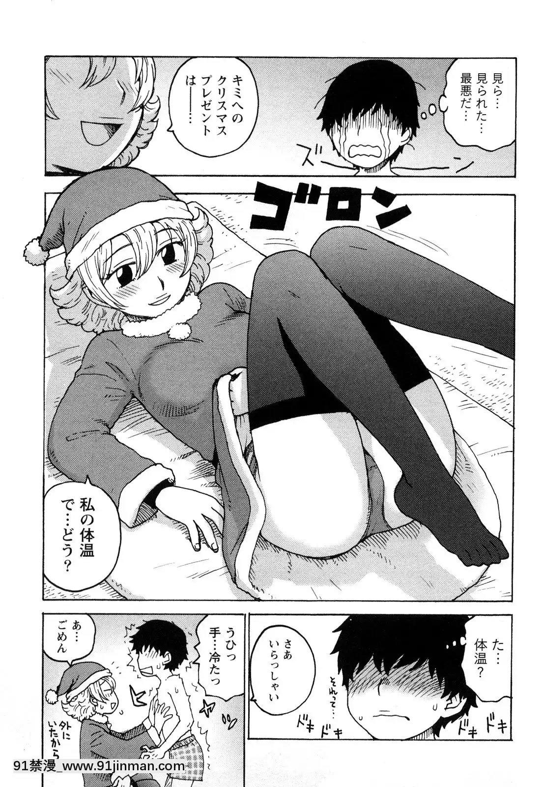 [かるま龍狼]はだかな[school days h漫]