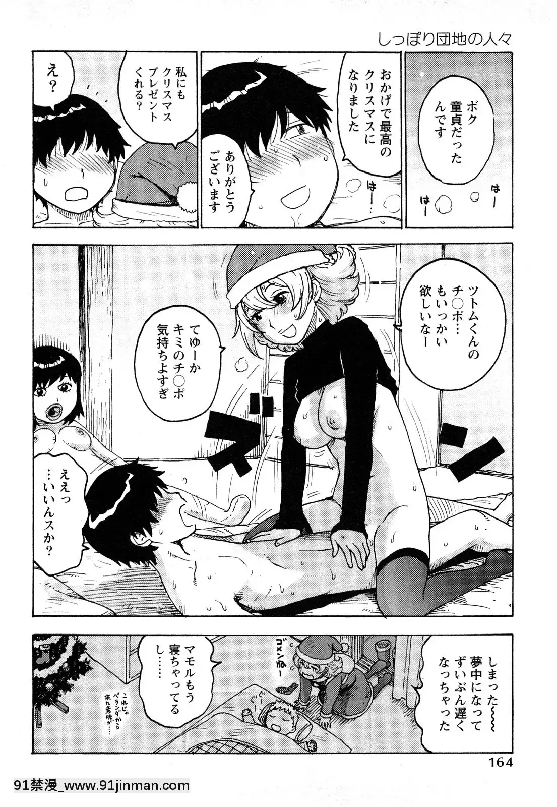 [かるま龍狼]はだかな[school days h漫]