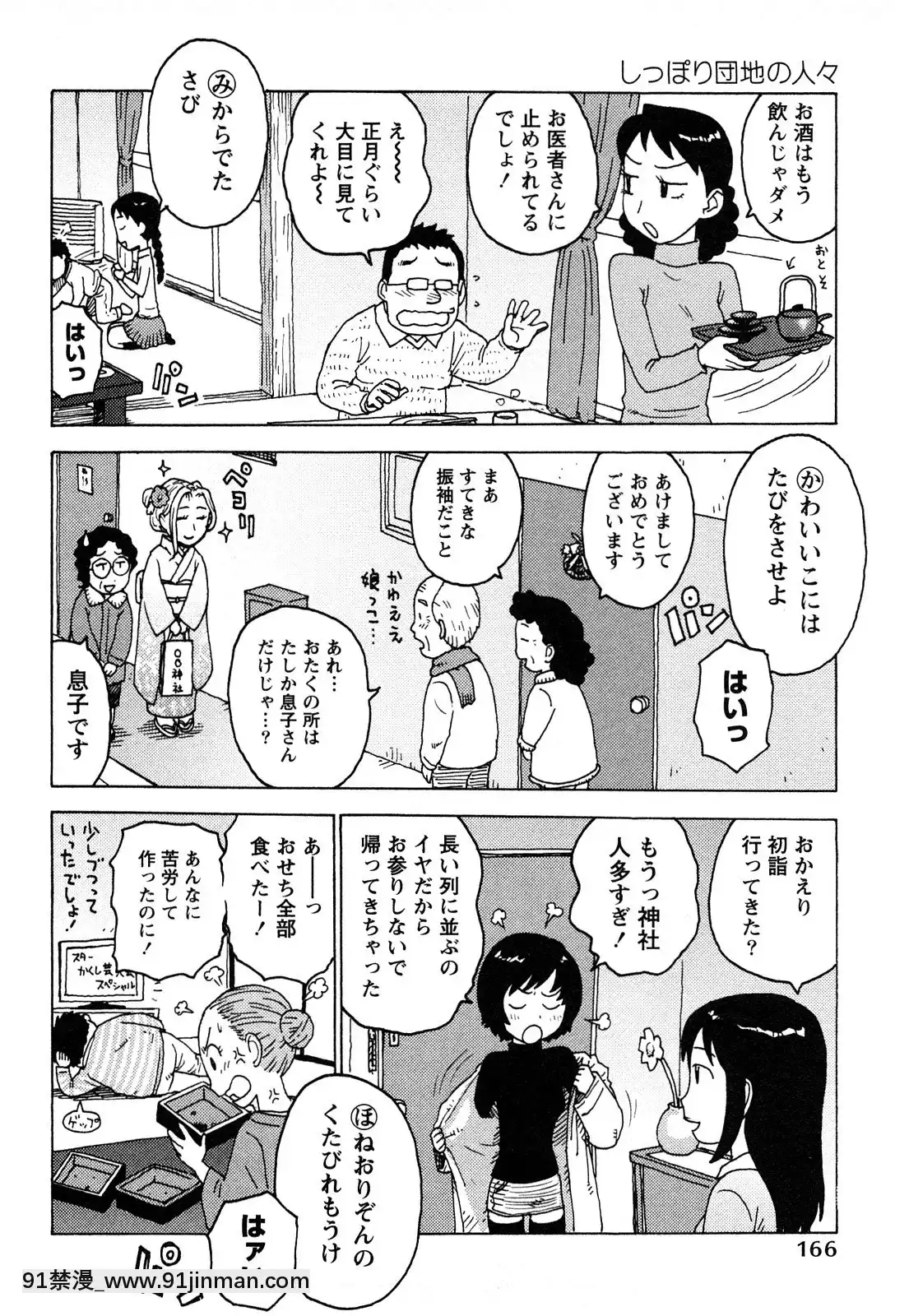 [かるま龍狼]はだかな[school days h漫]