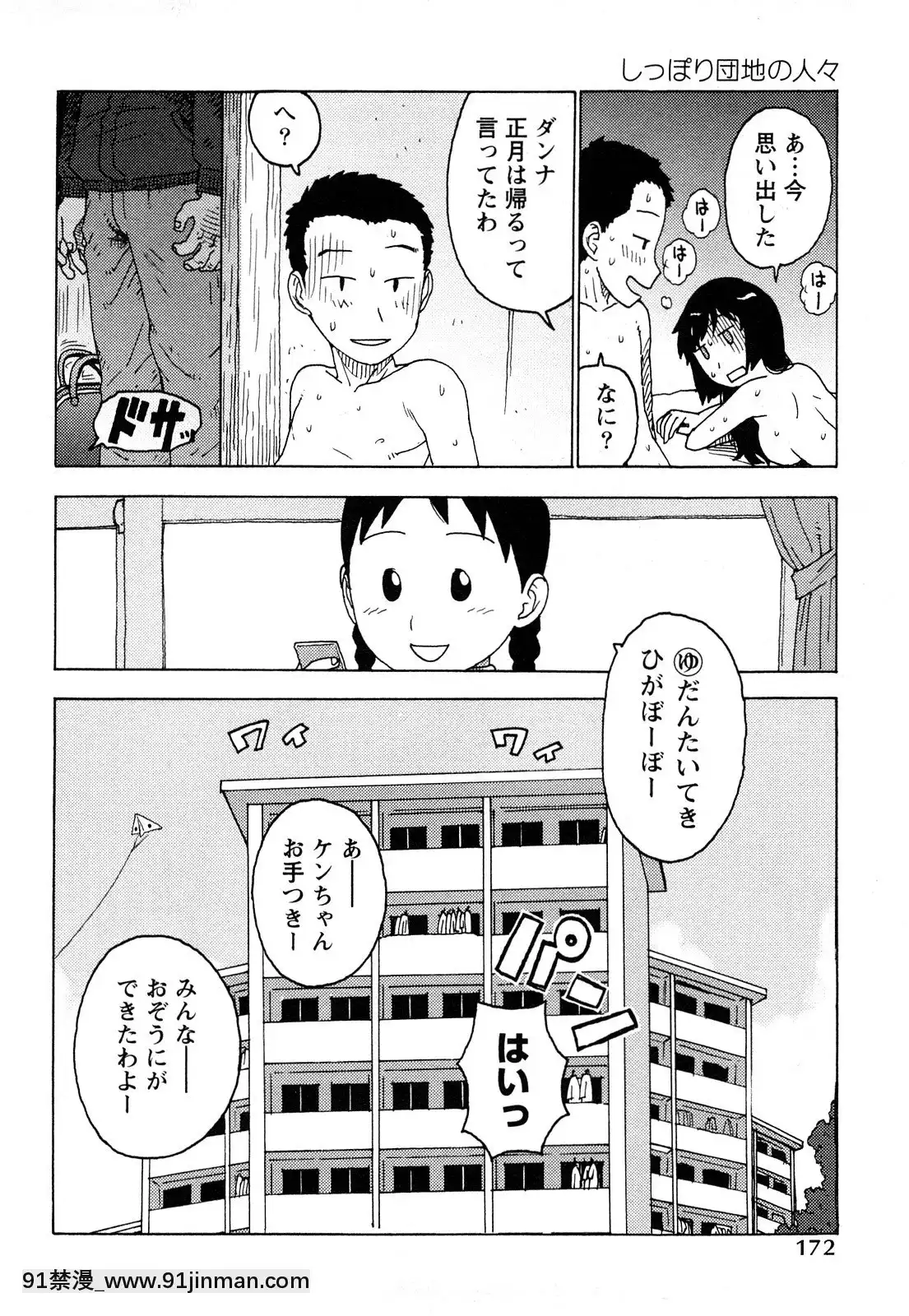 [かるま龍狼]はだかな[school days h漫]