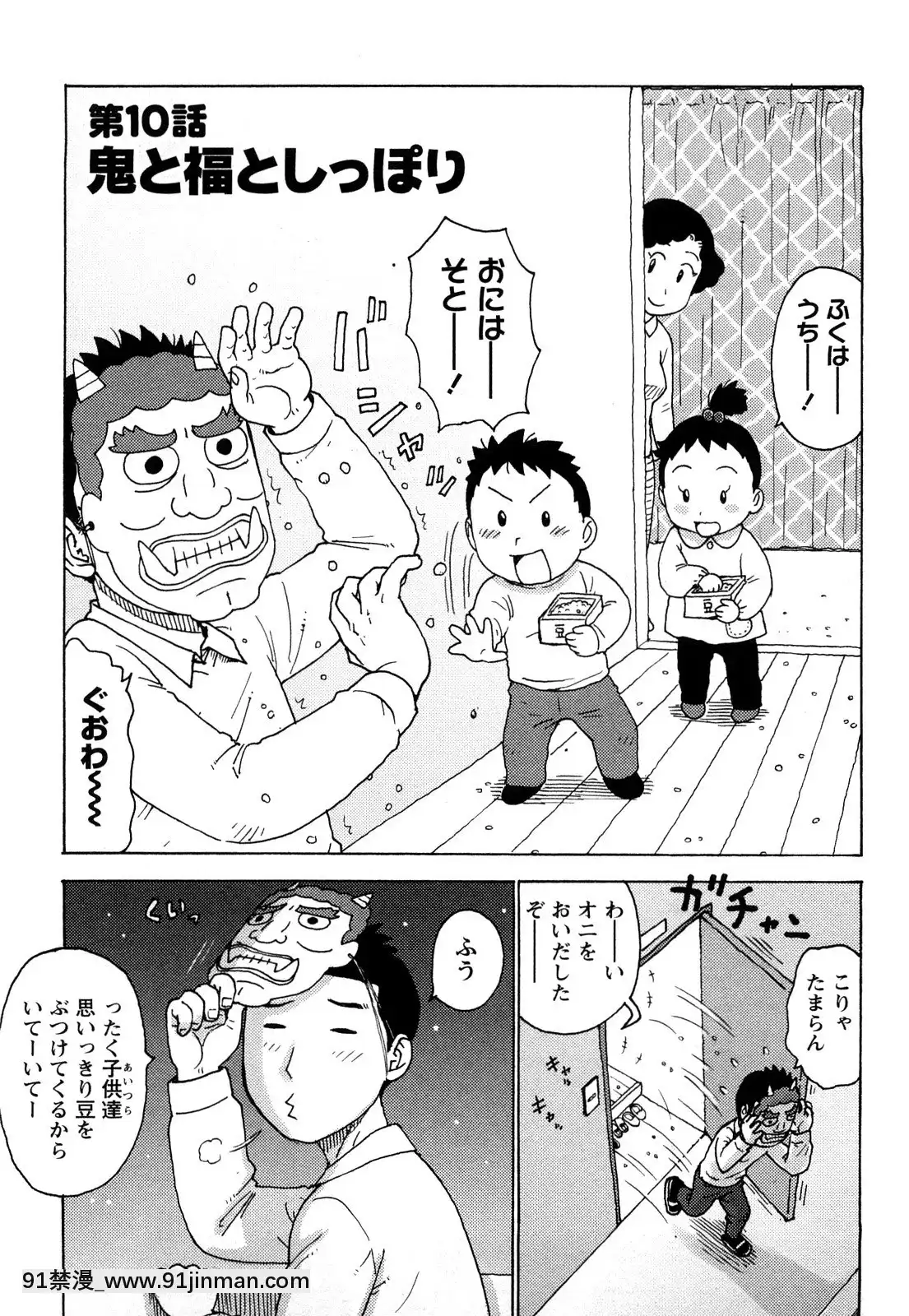 [かるま龍狼]はだかな[school days h漫]