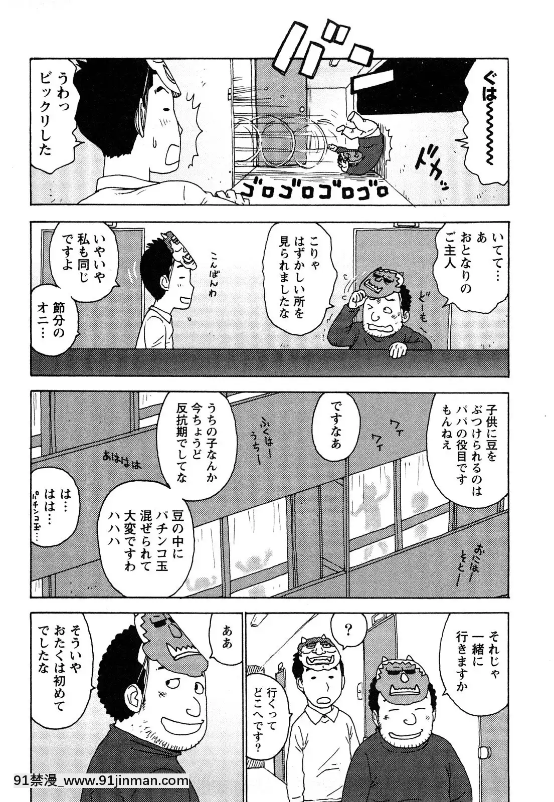 [かるま龍狼]はだかな[school days h漫]