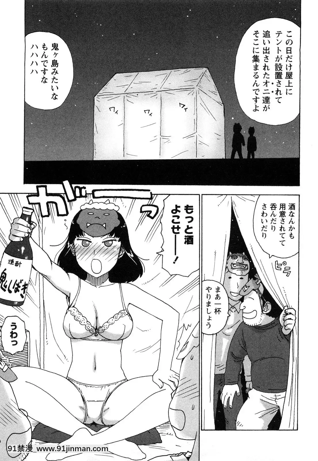 [かるま龍狼]はだかな[school days h漫]