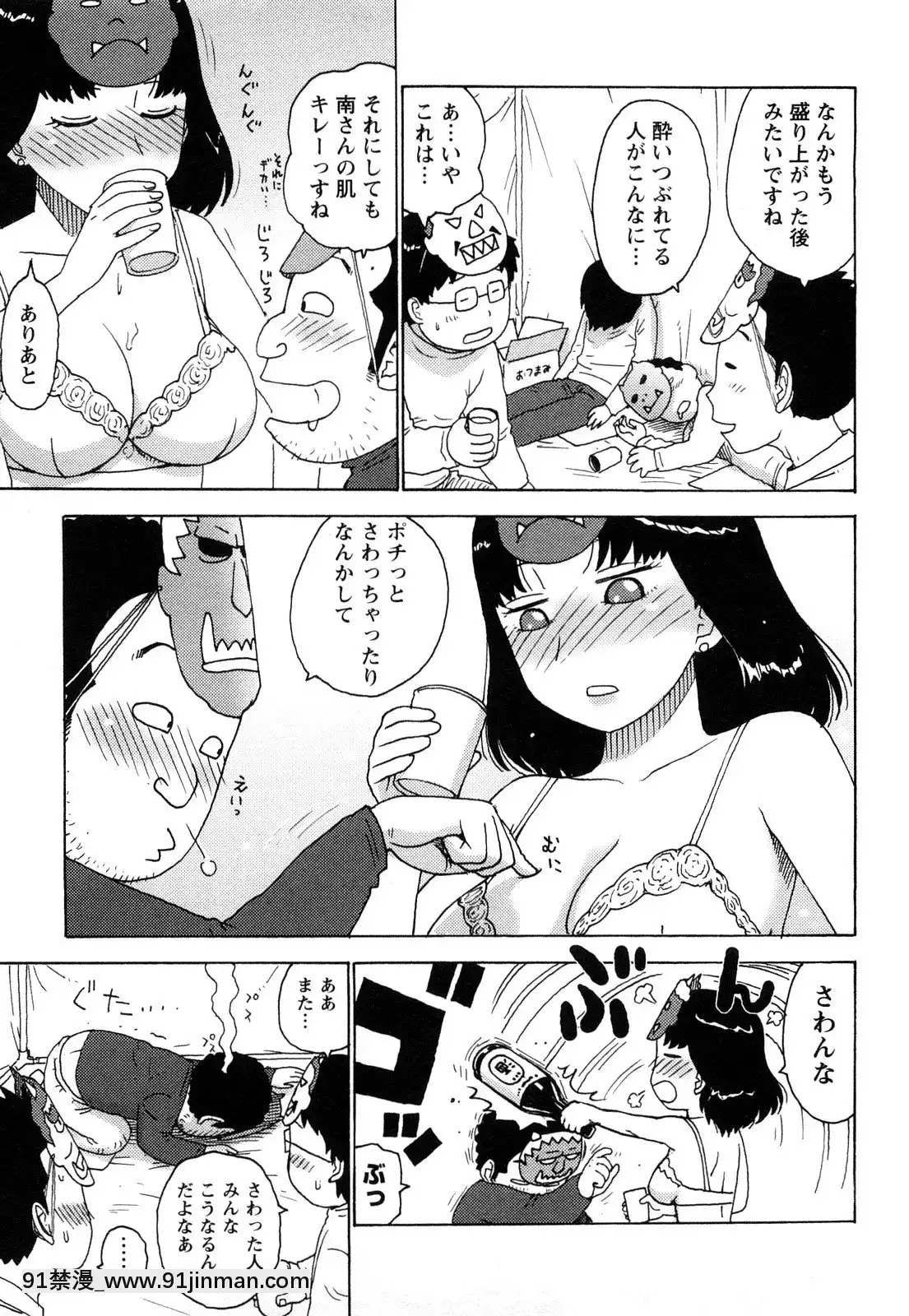 [かるま龍狼]はだかな[school days h漫]