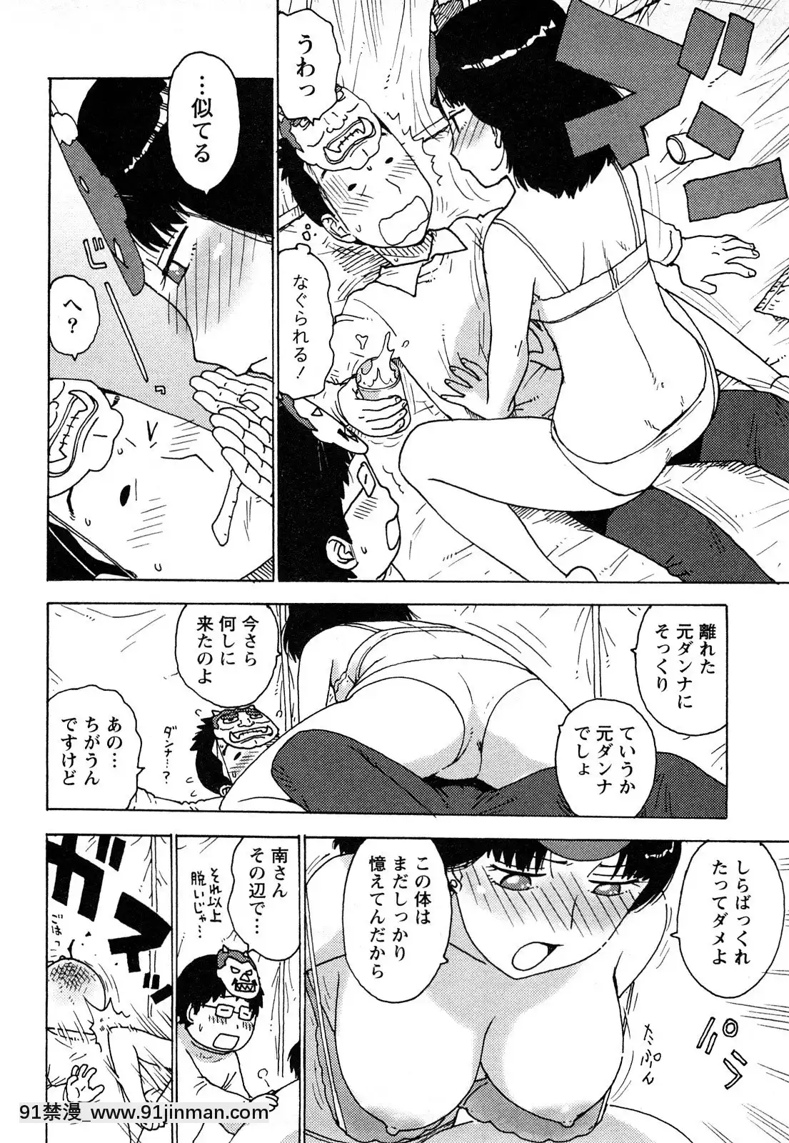 [かるま龍狼]はだかな[school days h漫]