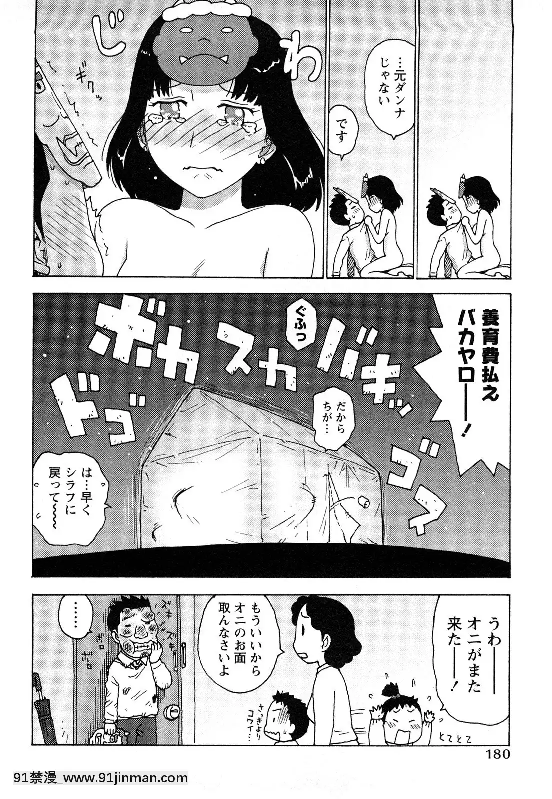 [かるま龍狼]はだかな[school days h漫]