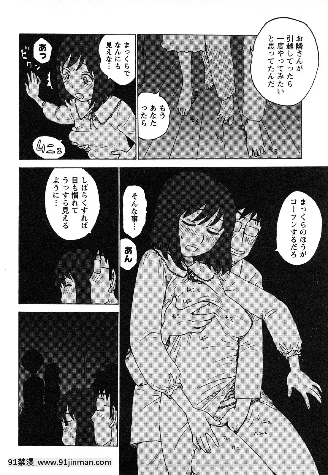 [かるま龍狼]はだかな[school days h漫]