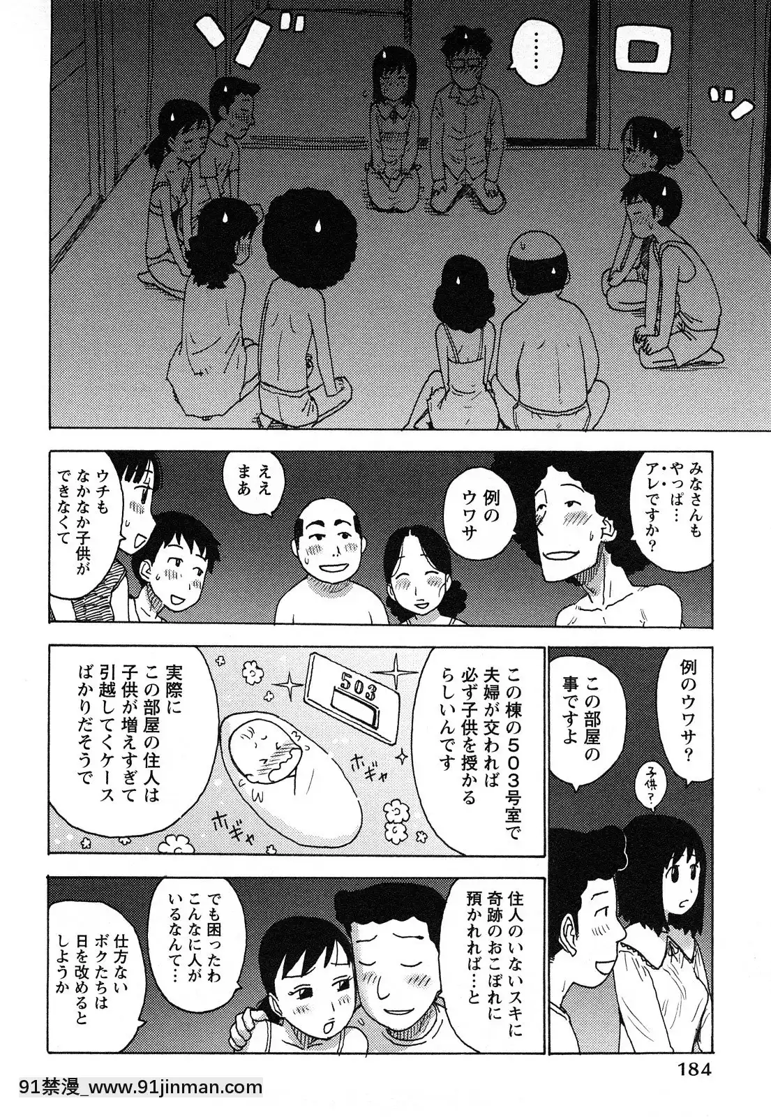 [かるま龍狼]はだかな[school days h漫]