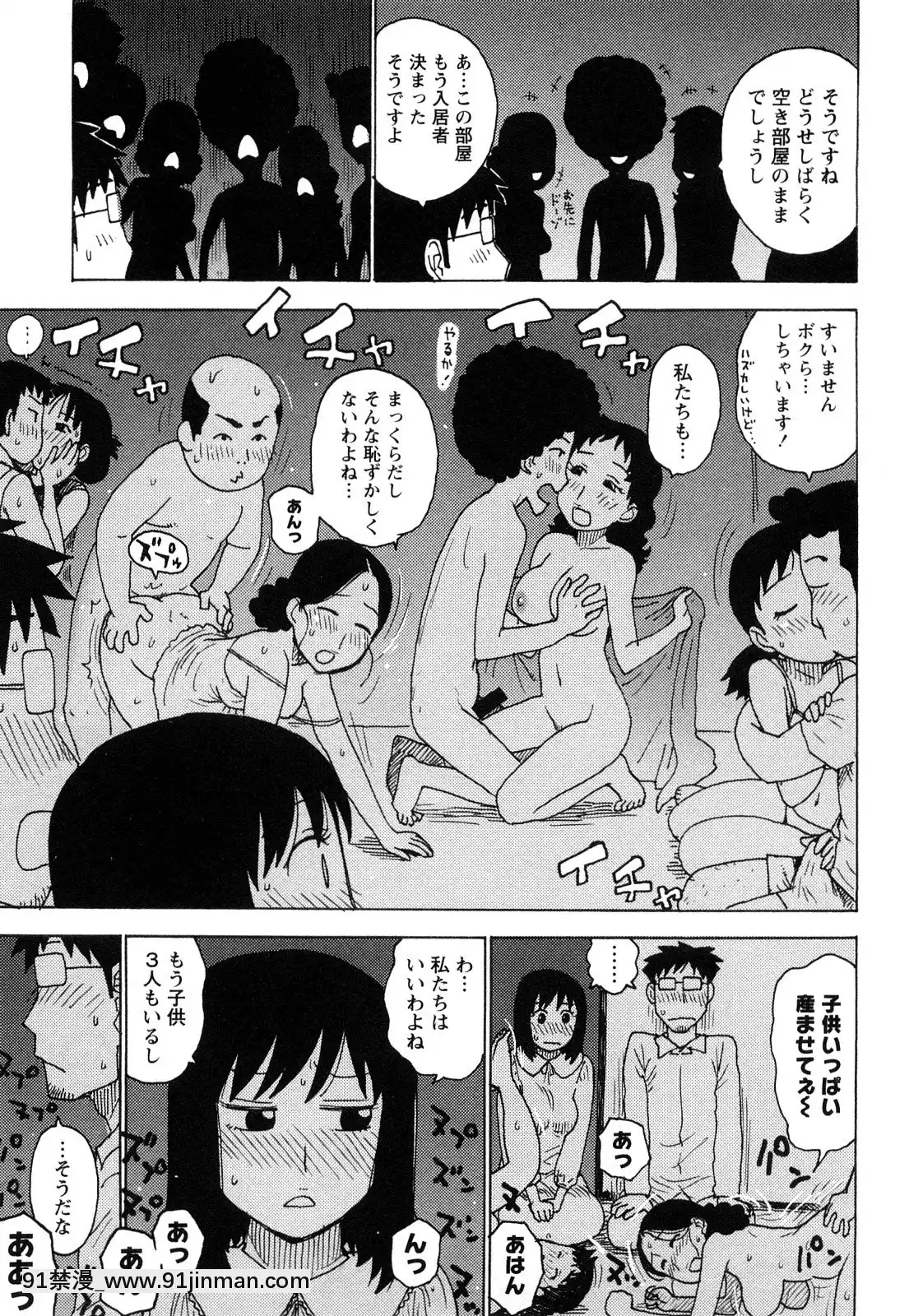 [かるま龍狼]はだかな[school days h漫]