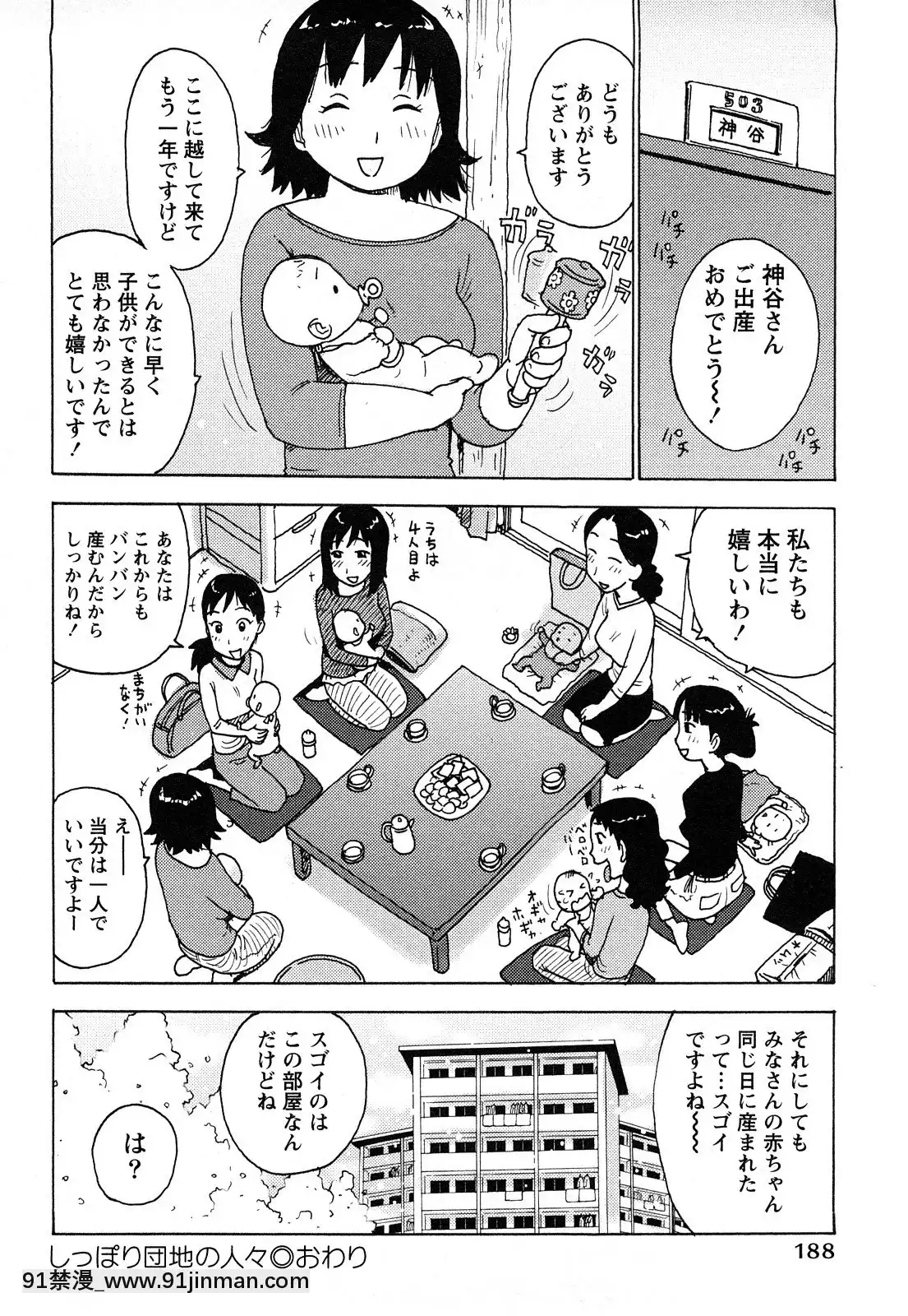 [かるま龍狼]はだかな[school days h漫]