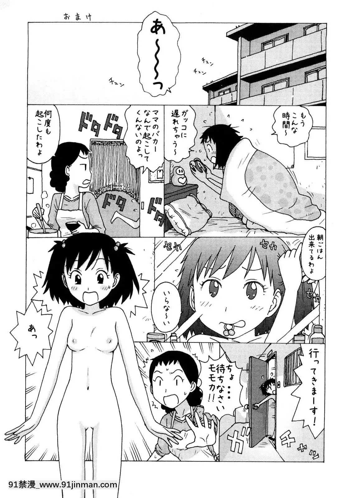 [かるま龍狼]はだかな[school days h漫]