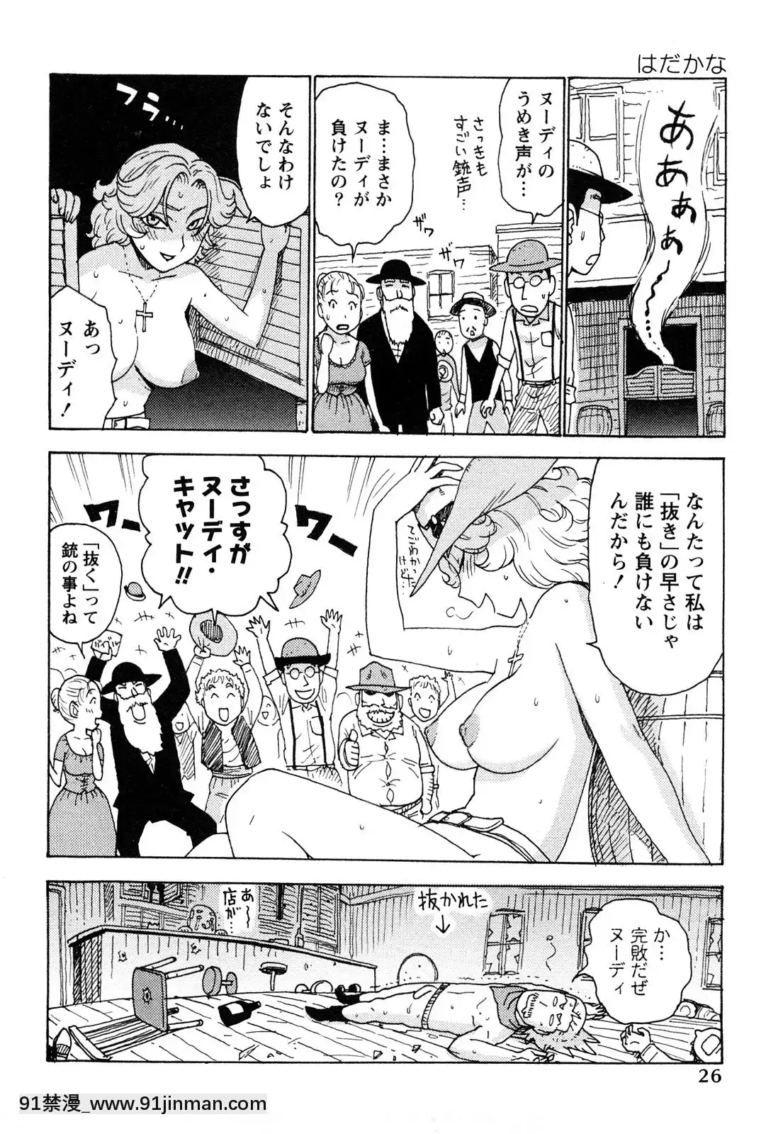 [かるま龍狼]はだかな[school days h漫]
