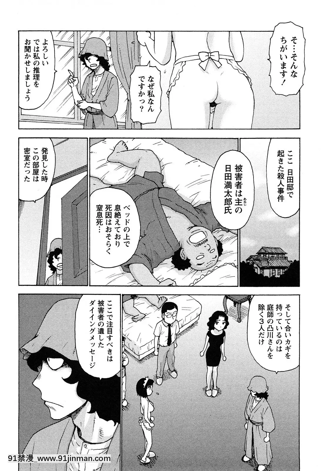 [かるま龍狼]はだかな[school days h漫]