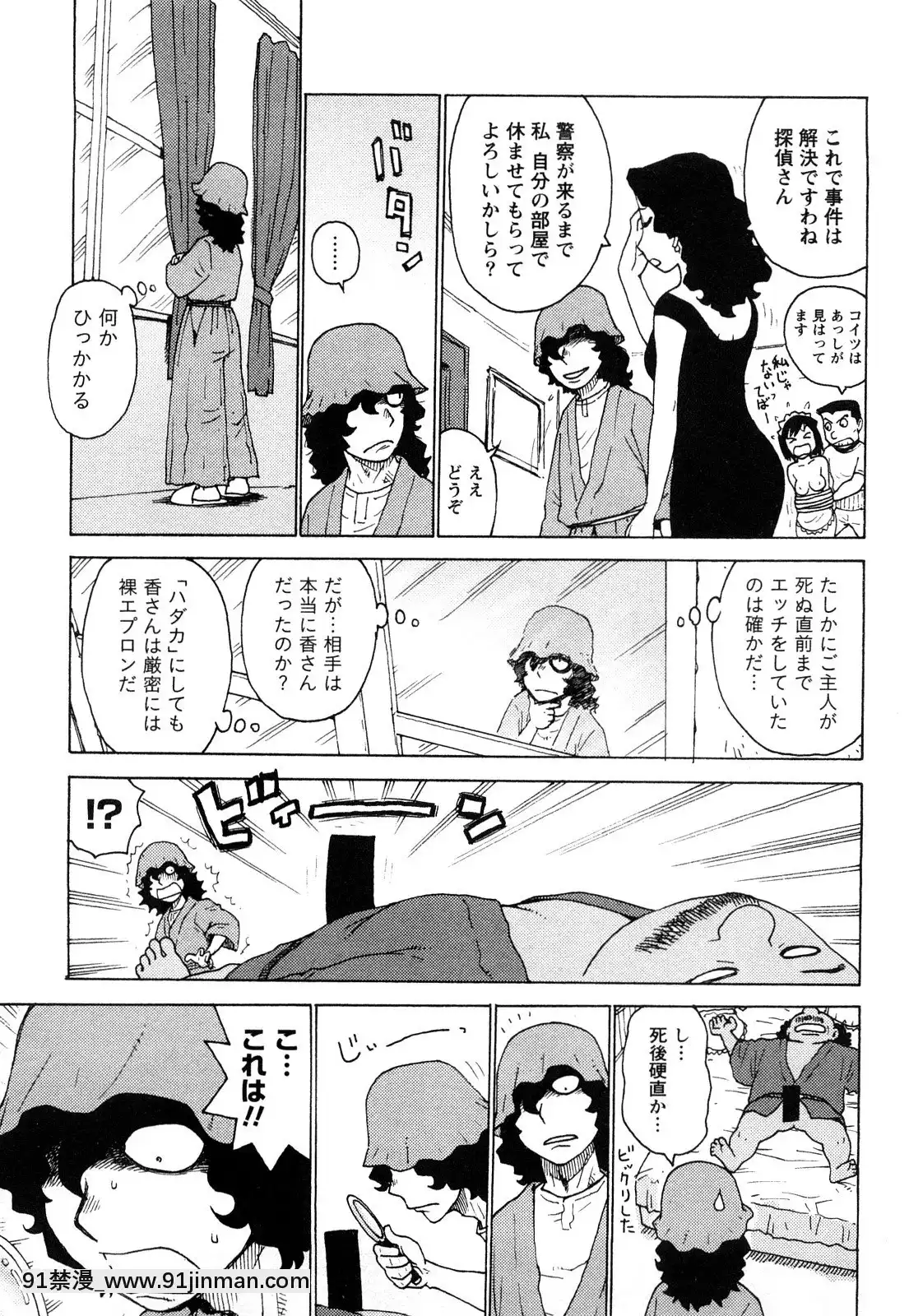 [かるま龍狼]はだかな[school days h漫]