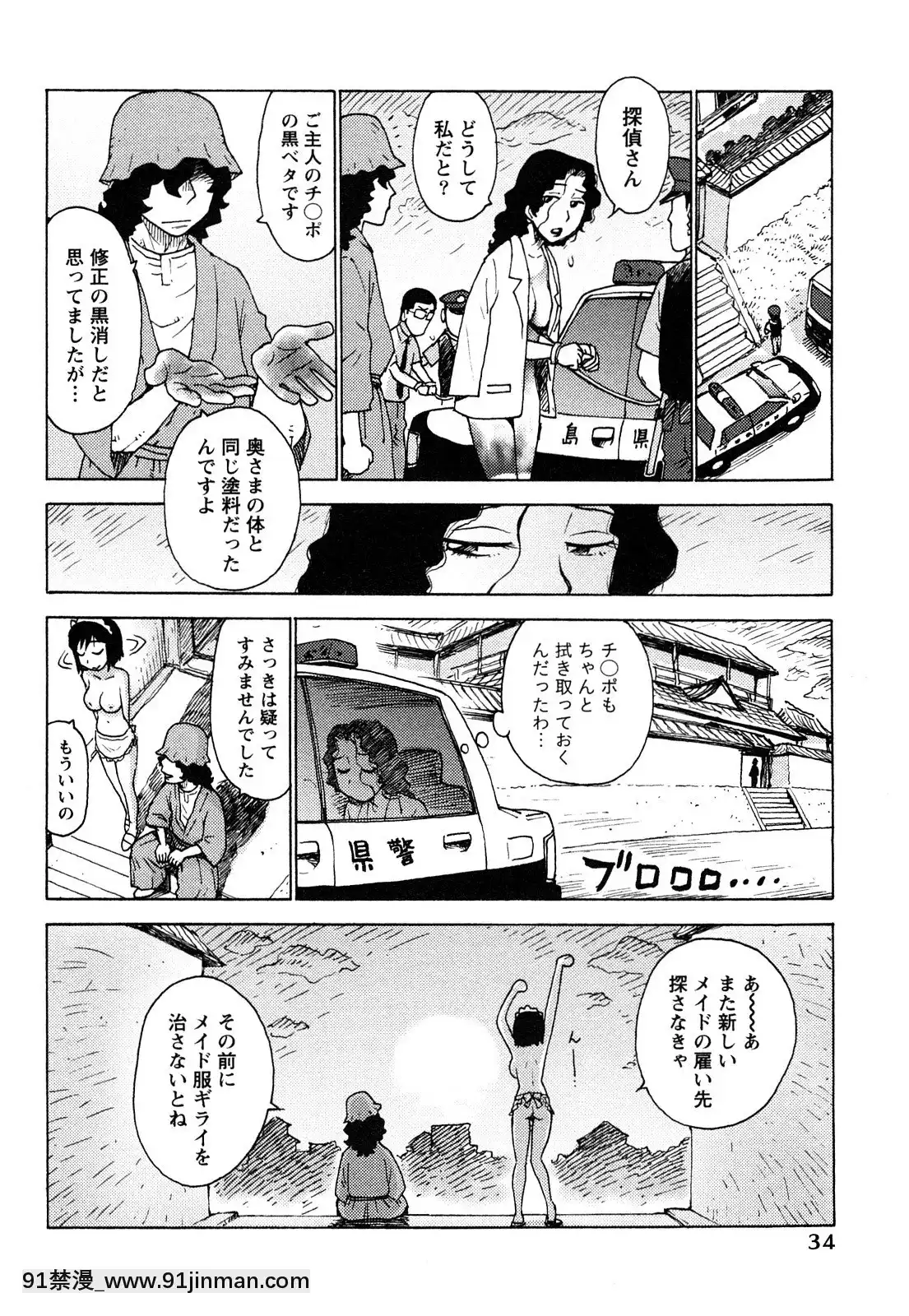[かるま龍狼]はだかな[school days h漫]