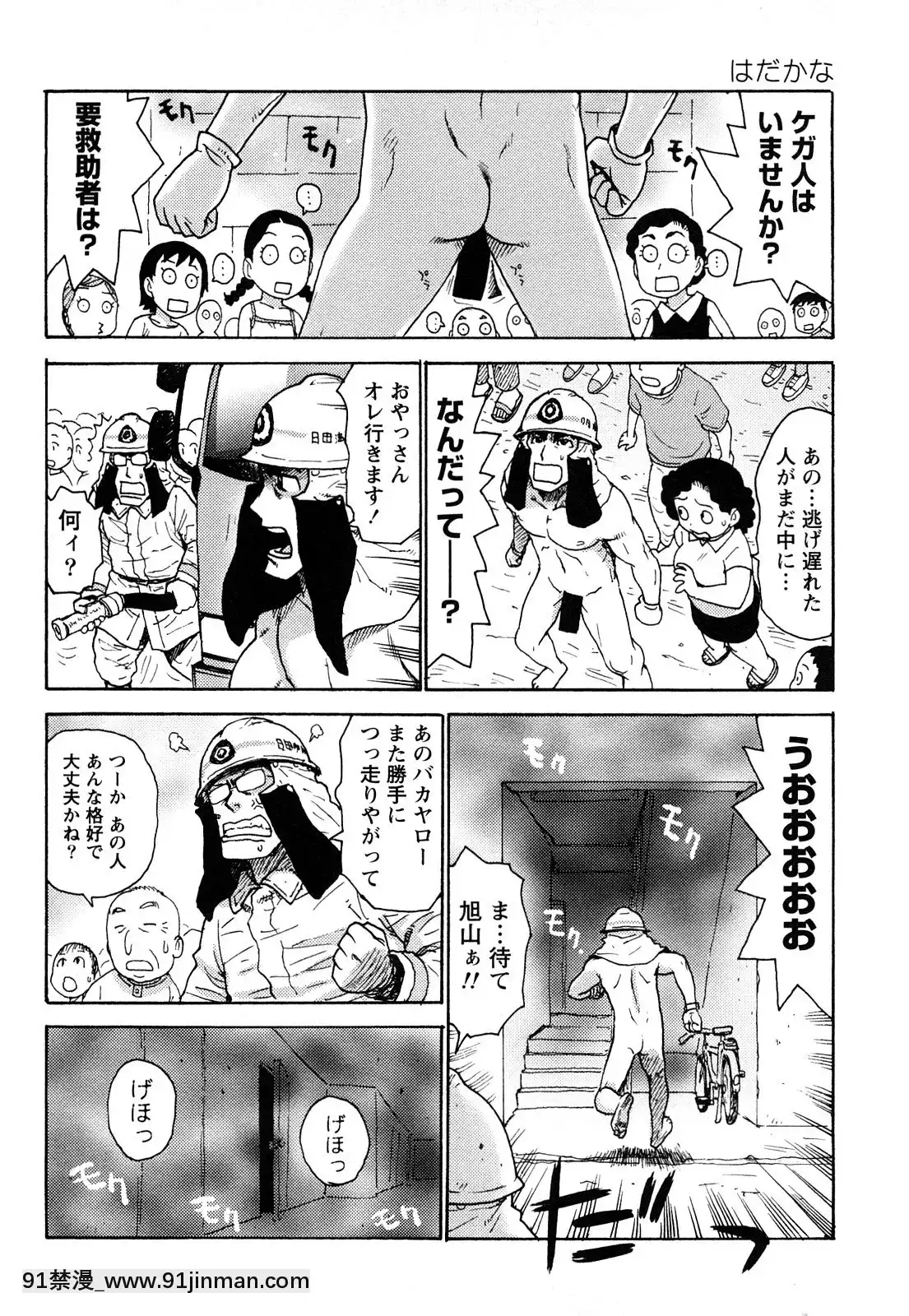 [かるま龍狼]はだかな[school days h漫]