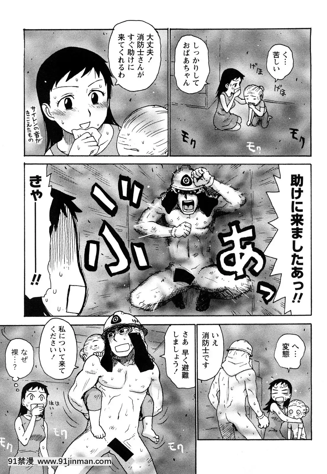 [かるま龍狼]はだかな[school days h漫]