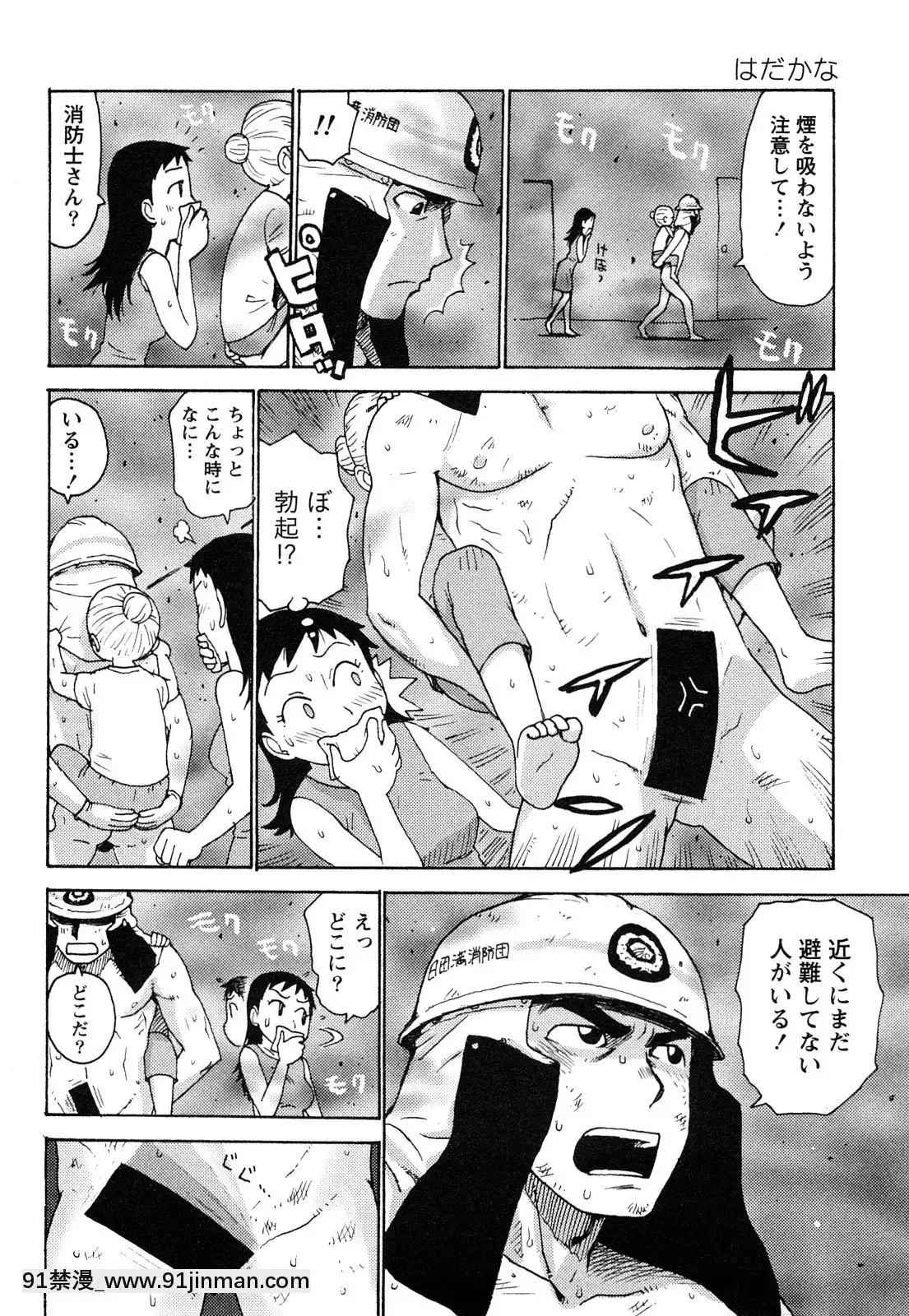 [かるま龍狼]はだかな[school days h漫]