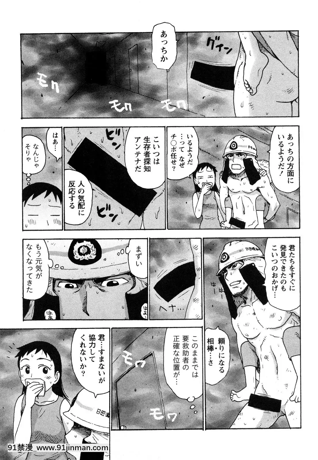 [かるま龍狼]はだかな[school days h漫]